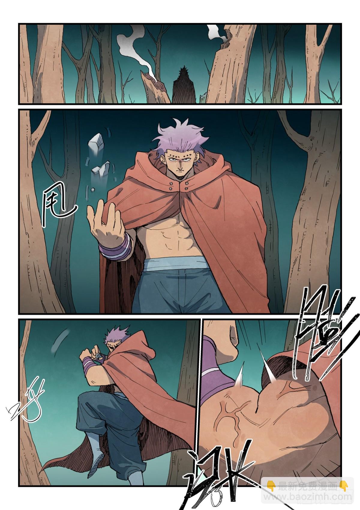 星武神訣 - 第753話 - 2