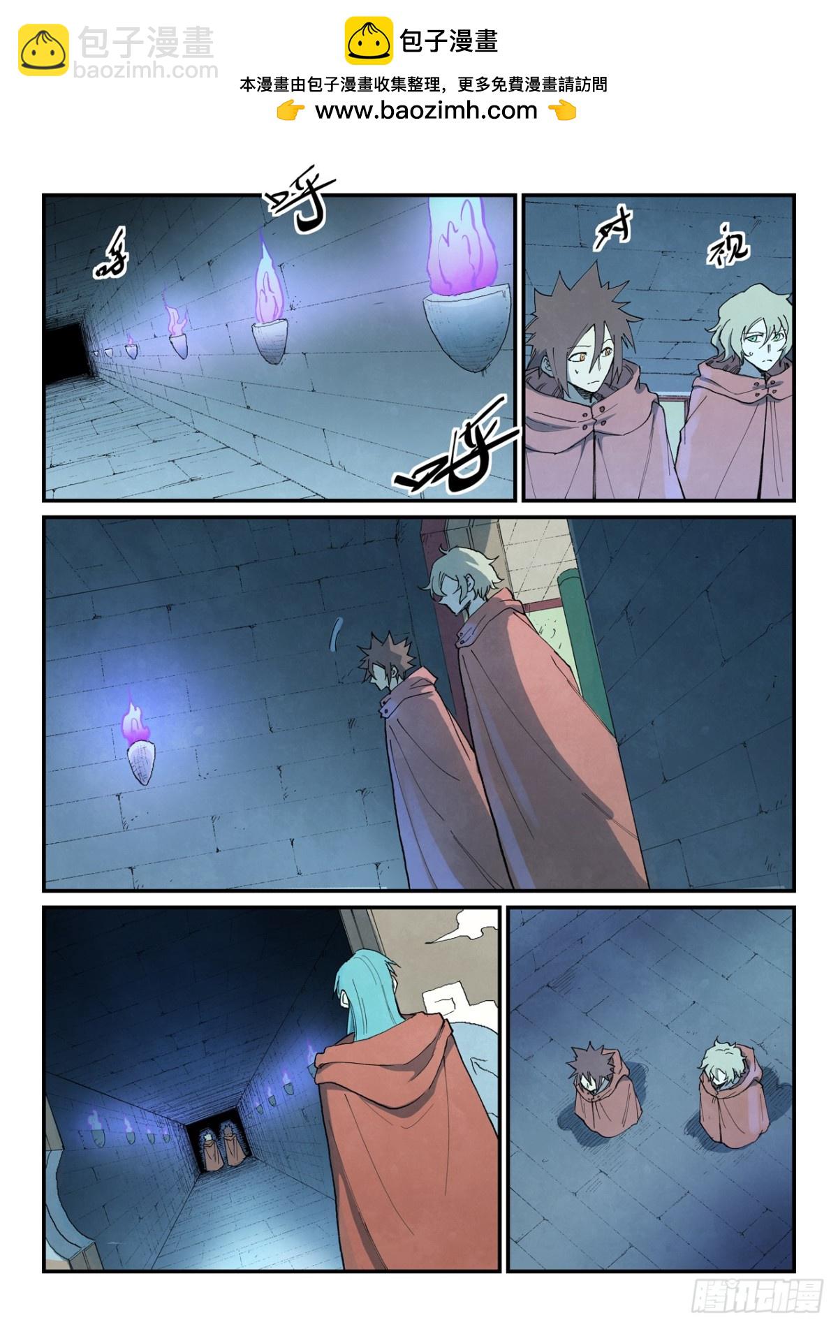 星武神訣 - 第757話 - 2