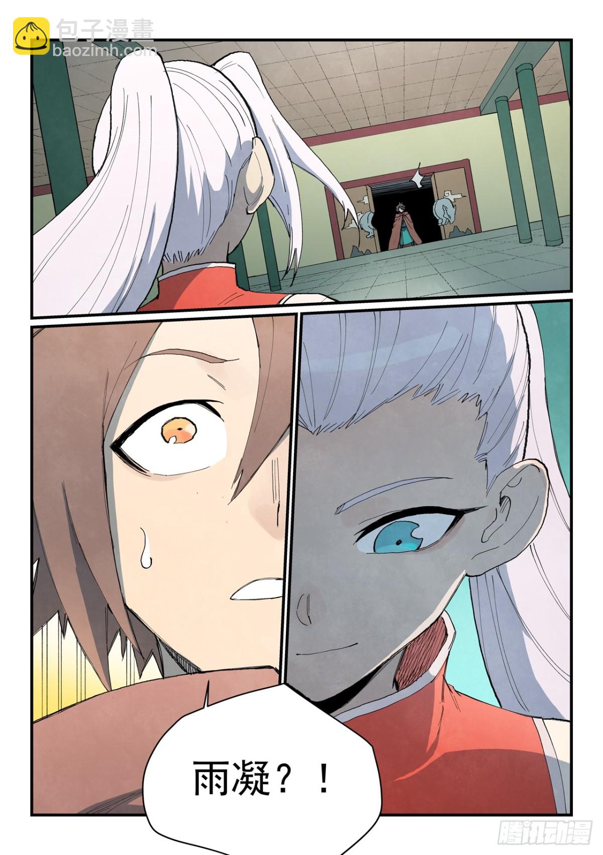 星武神訣 - 第757話 - 2