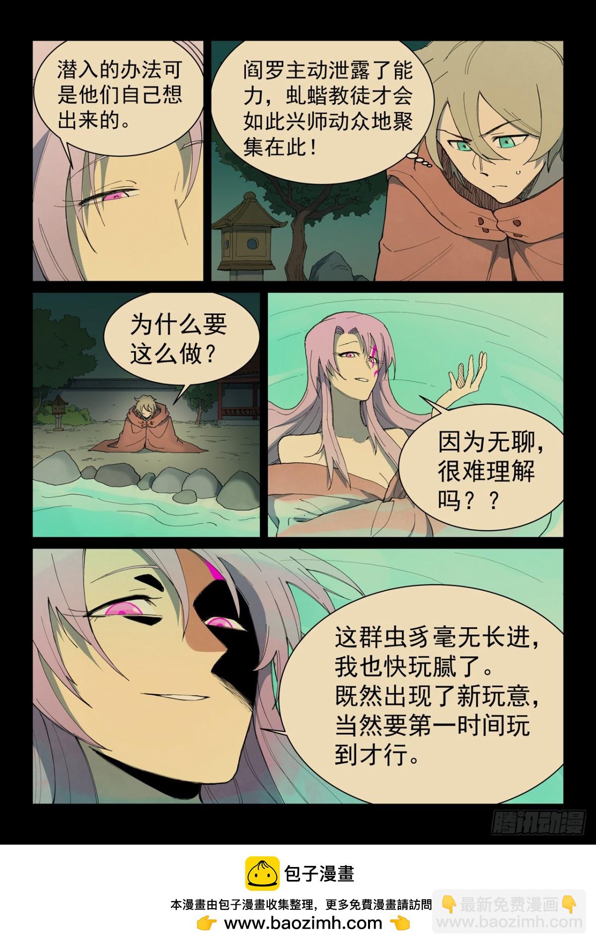 星武神訣 - 第761話 - 2