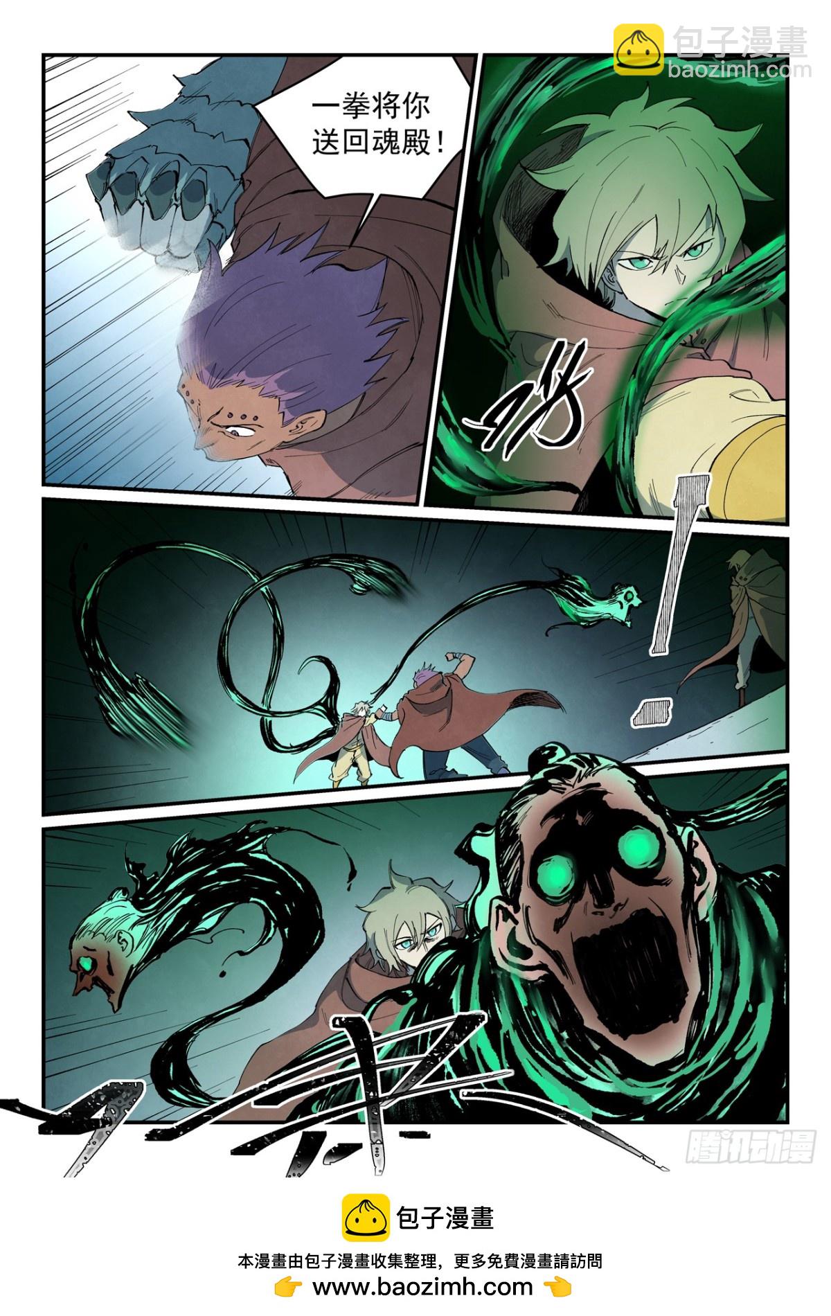 星武神訣 - 第763話 - 2