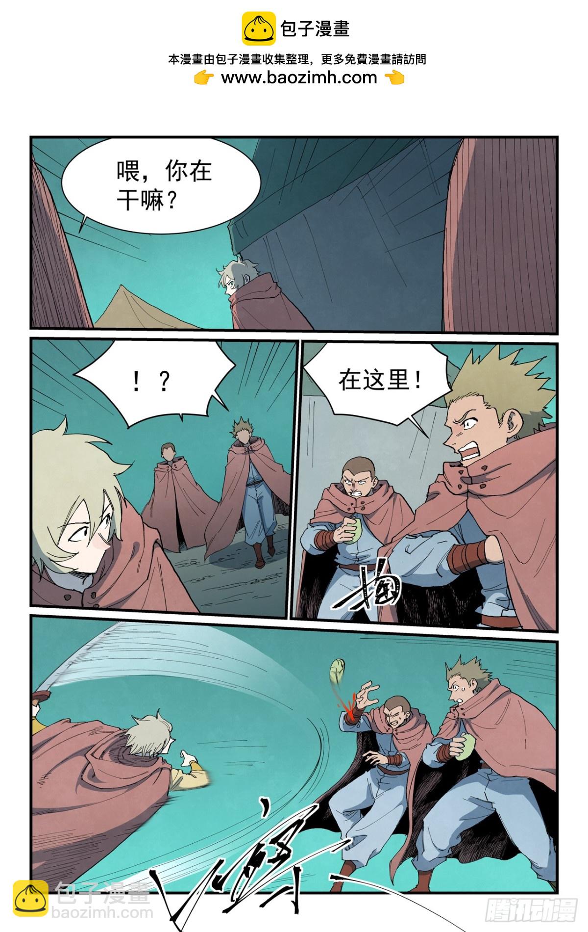 星武神訣 - 第763話 - 1