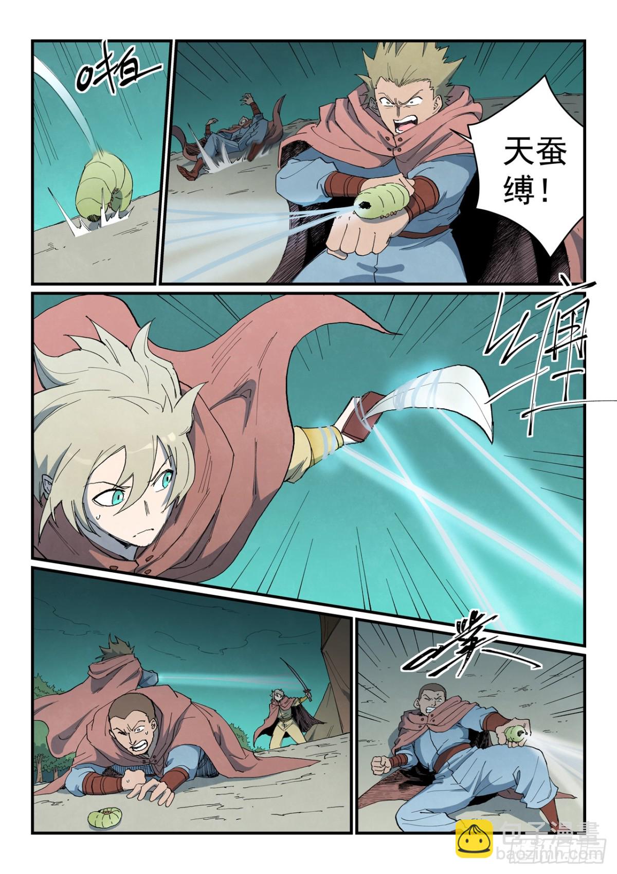 星武神訣 - 第763話 - 2