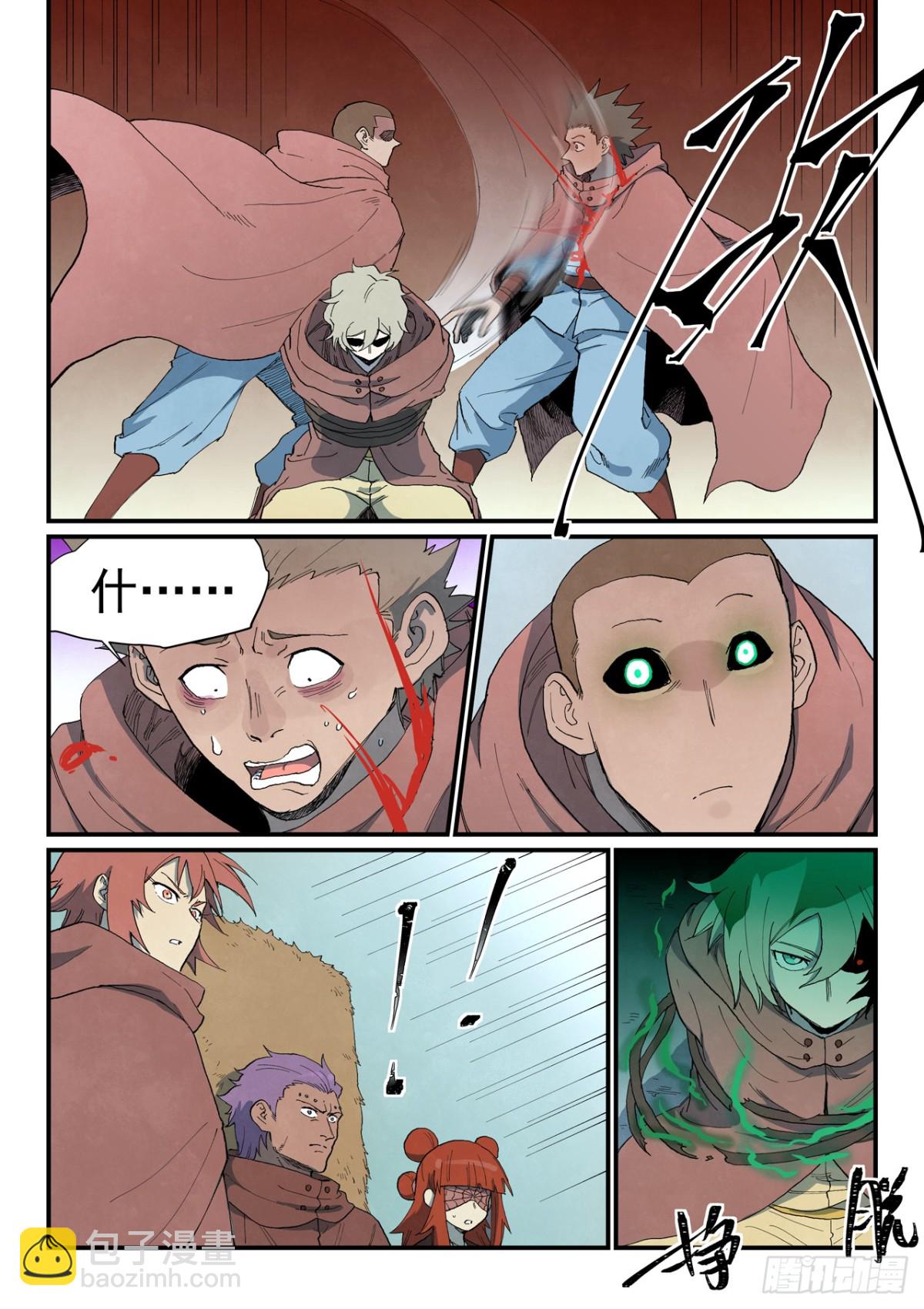 星武神訣 - 第763話 - 2