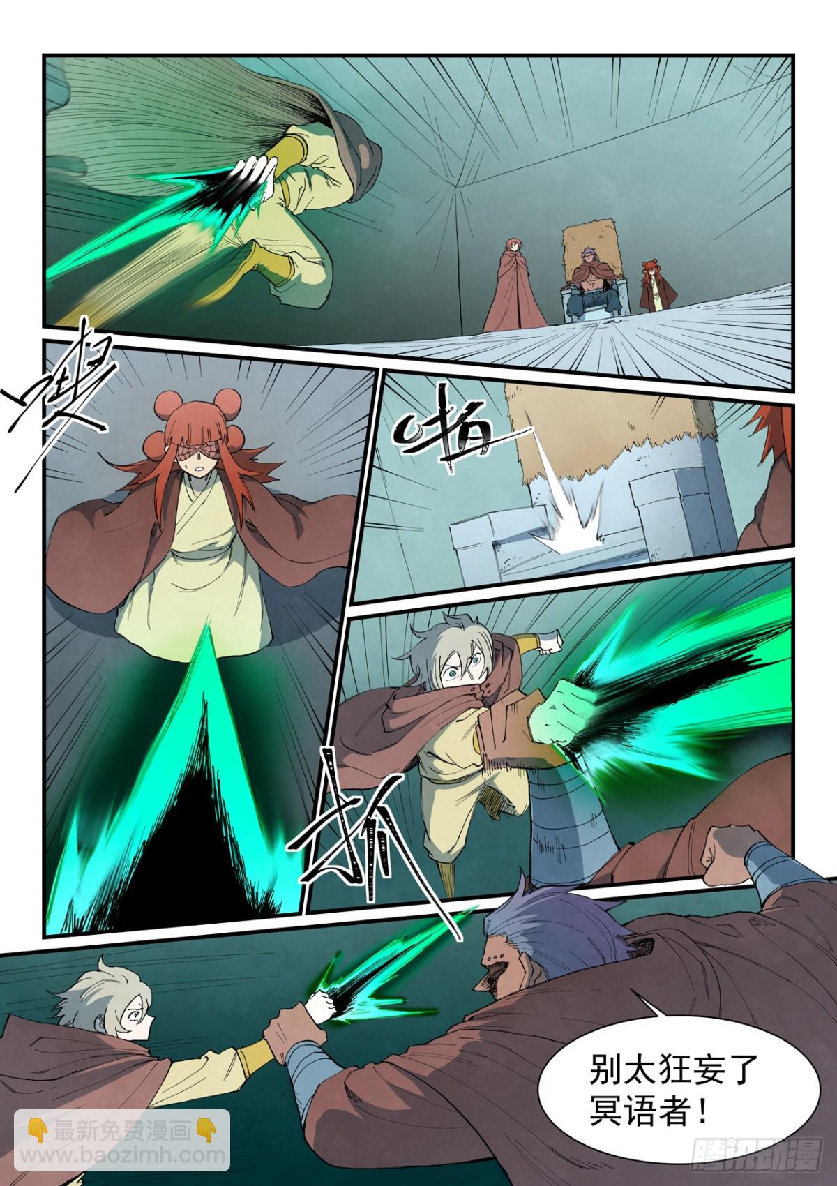 星武神訣 - 第763話 - 1