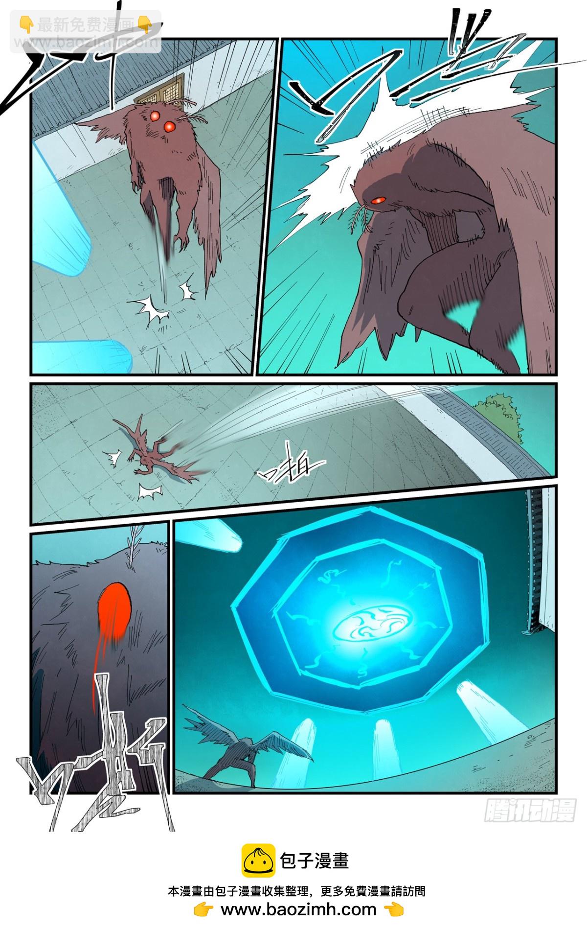 星武神訣 - 第767話 - 2