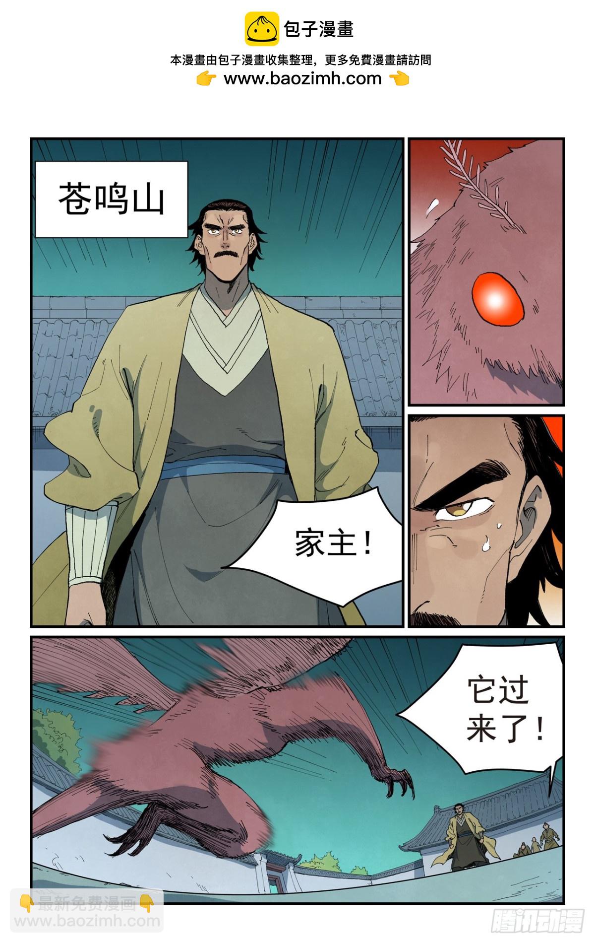 星武神訣 - 第767話 - 2