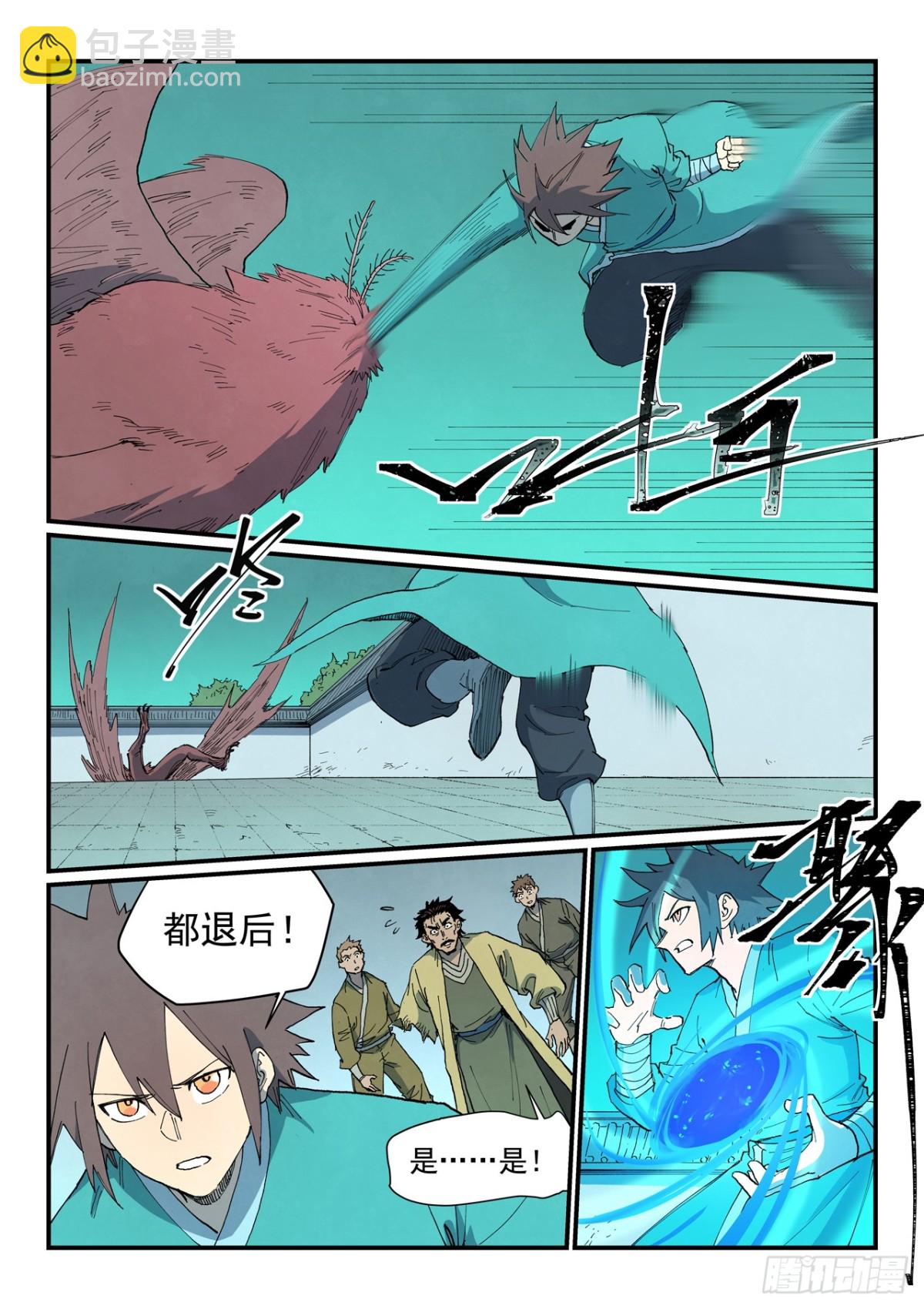 星武神訣 - 第767話 - 2