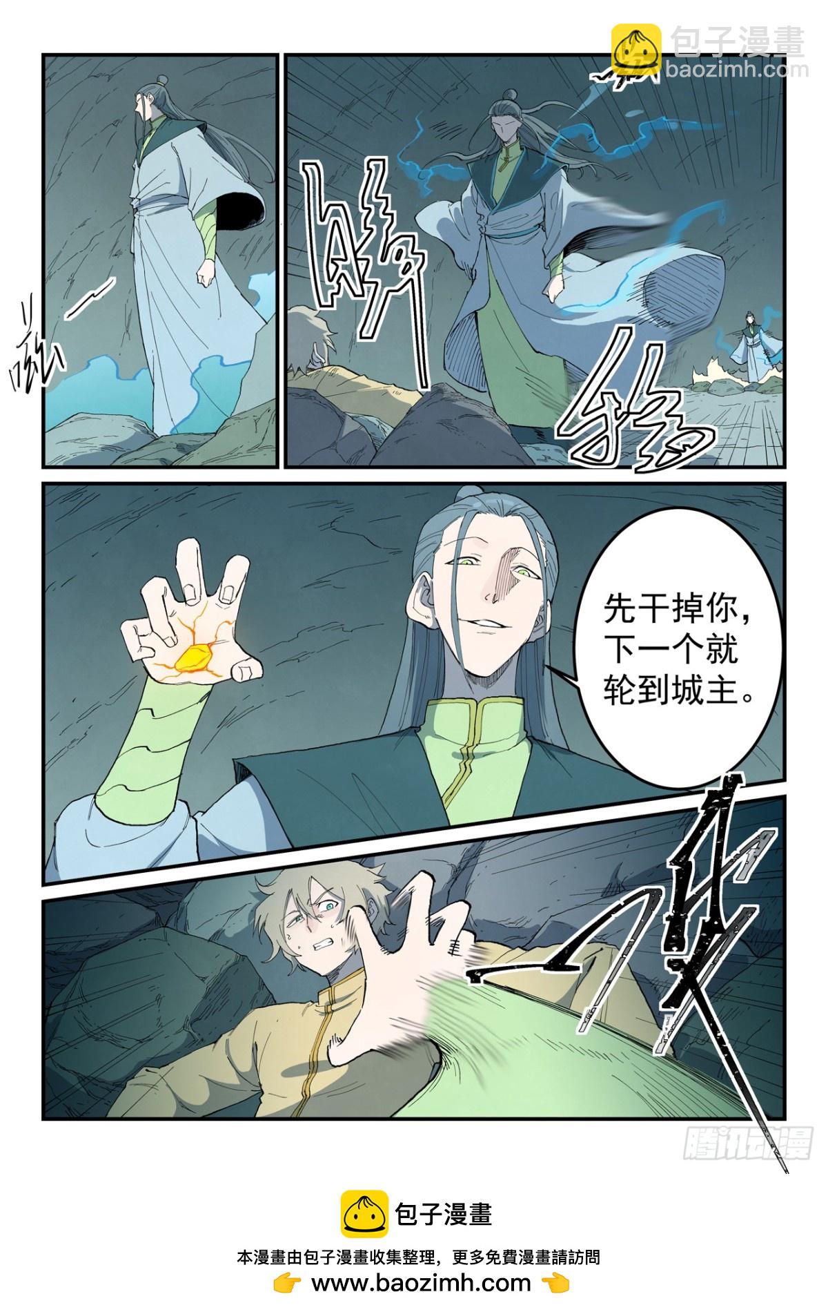 星武神訣 - 第769話 - 2