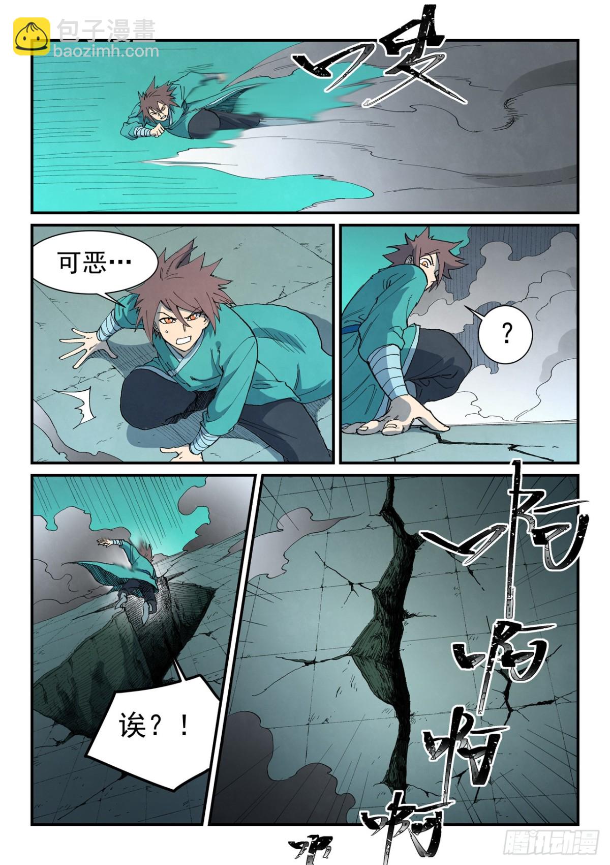 星武神訣 - 第769話 - 1