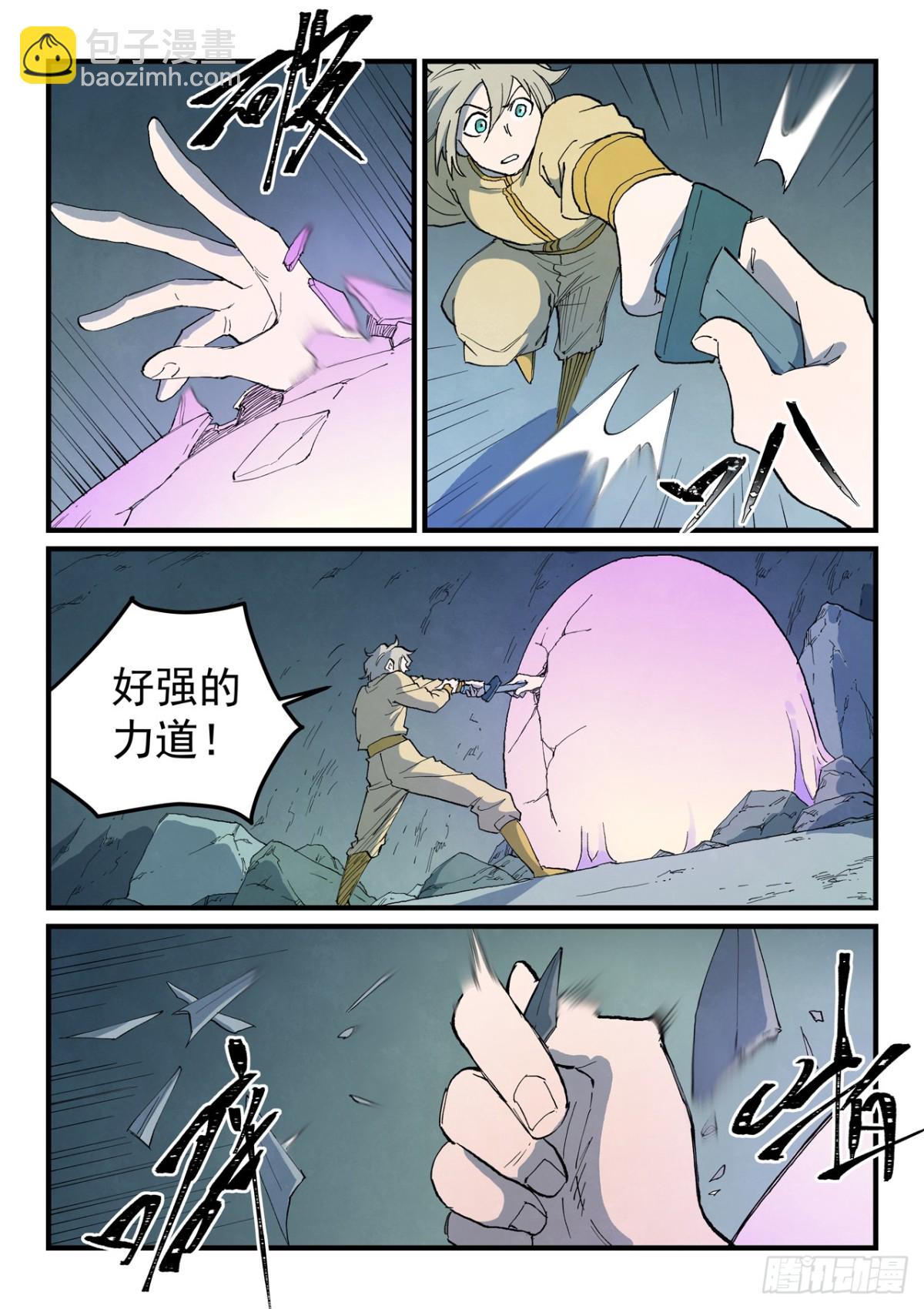 星武神訣 - 第769話 - 1