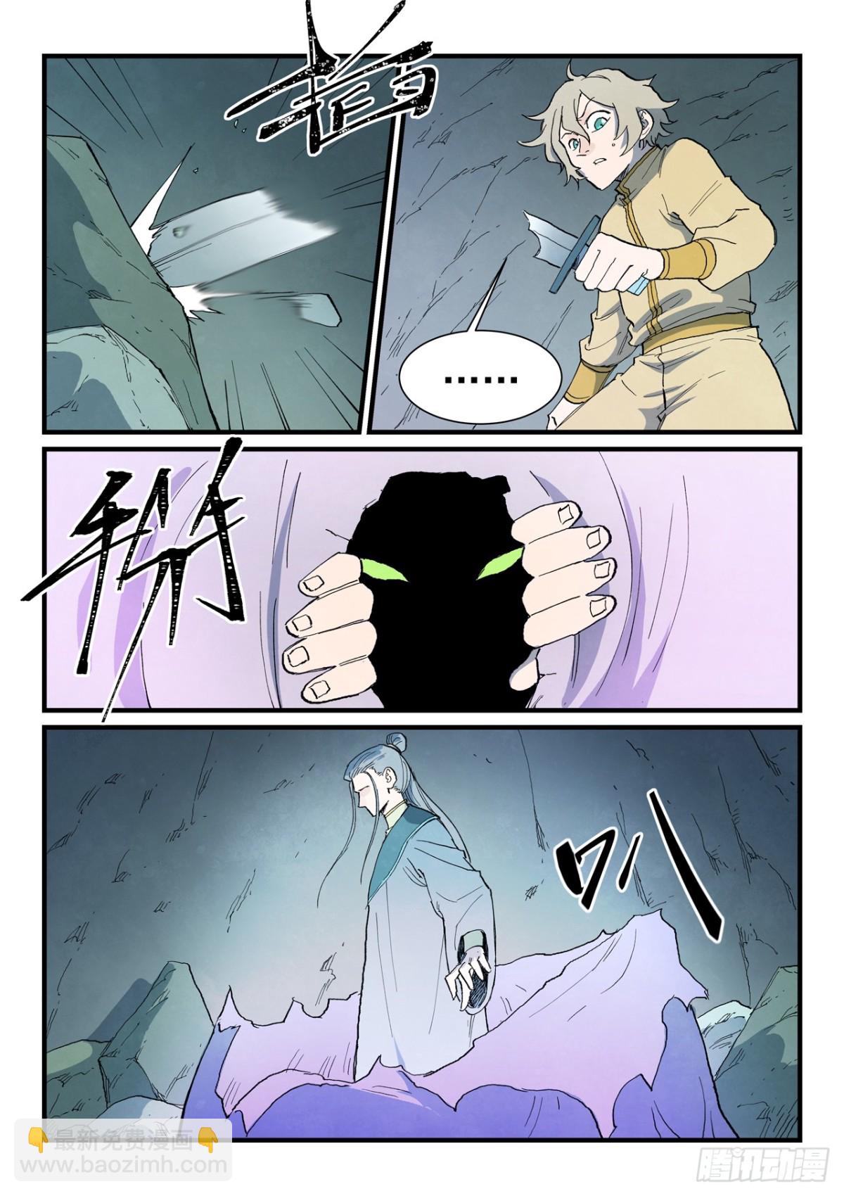 星武神訣 - 第769話 - 2