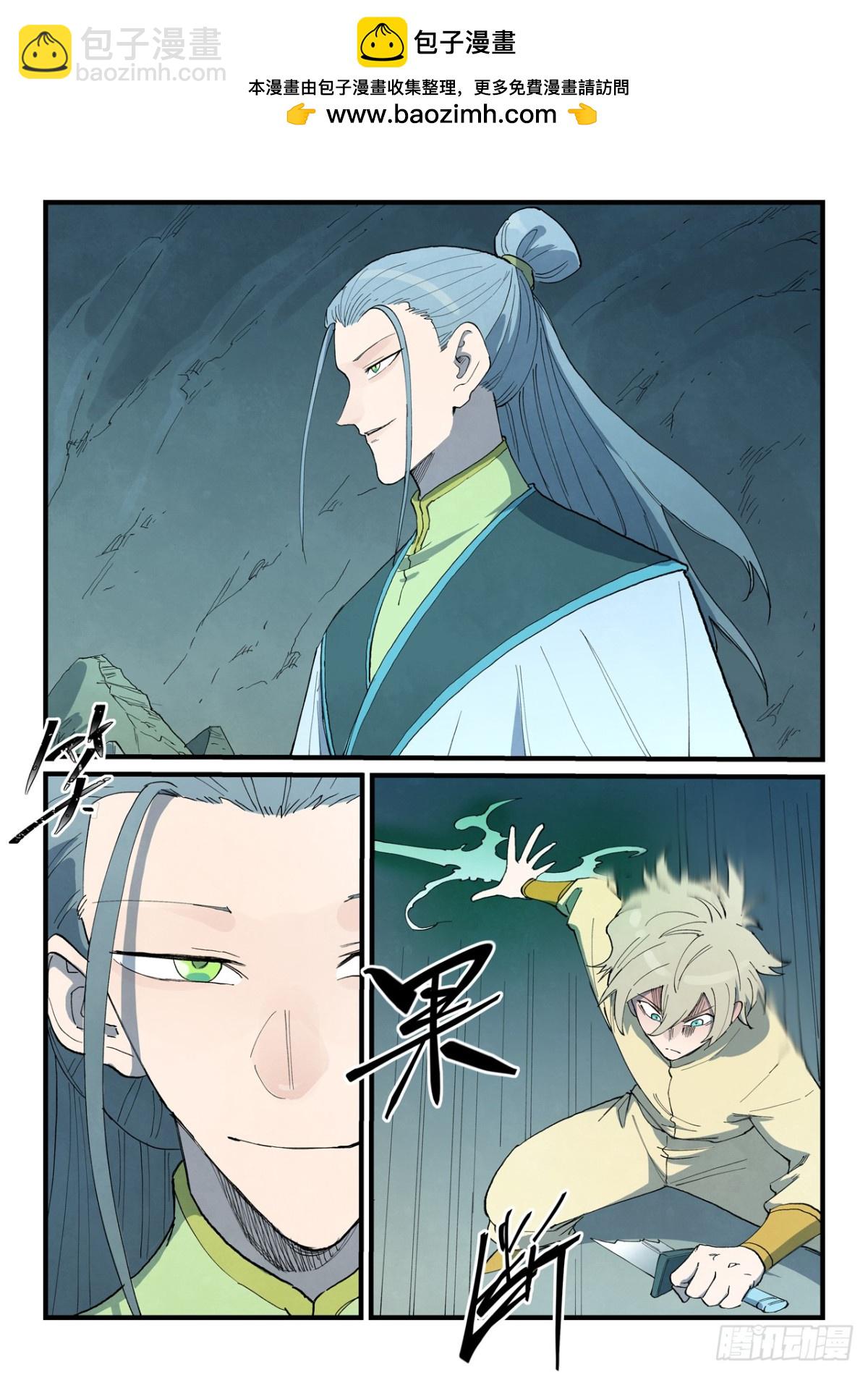 星武神訣 - 第769話 - 1