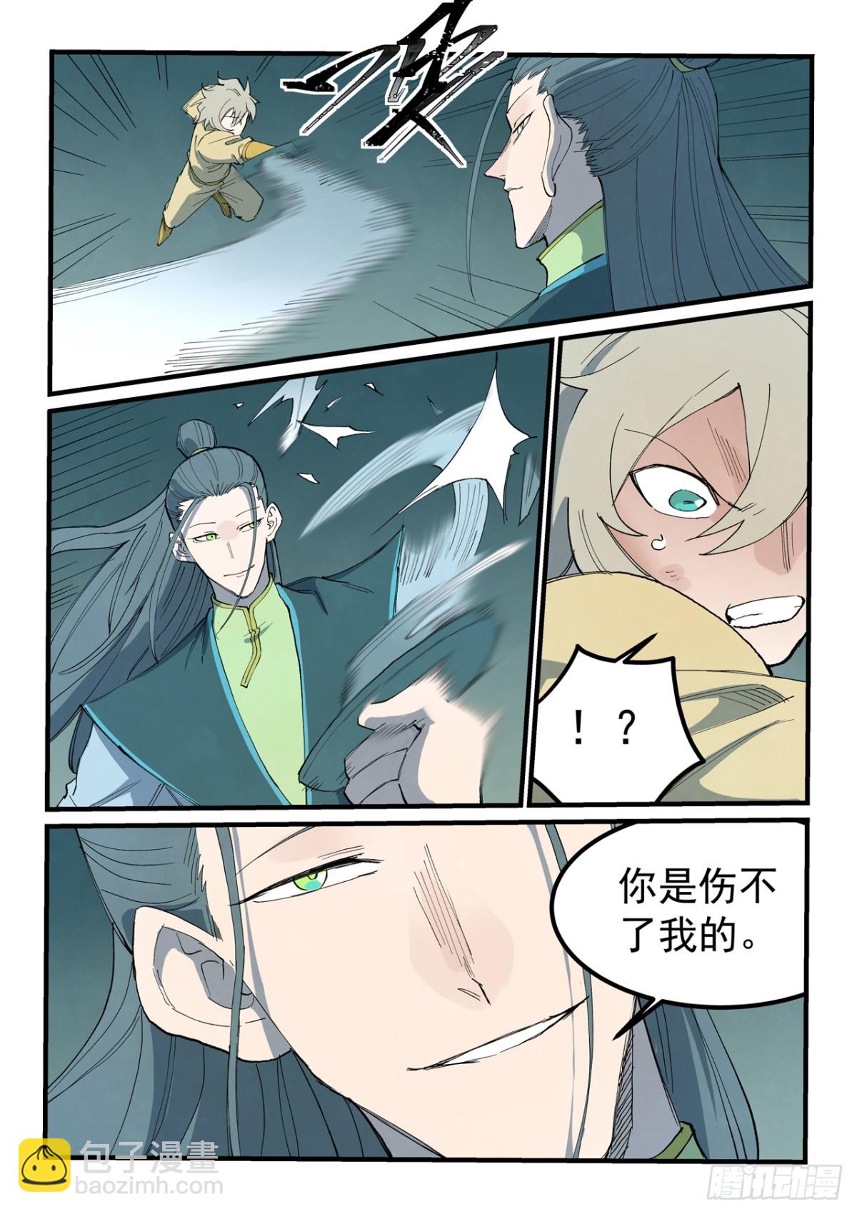星武神訣 - 第769話 - 2