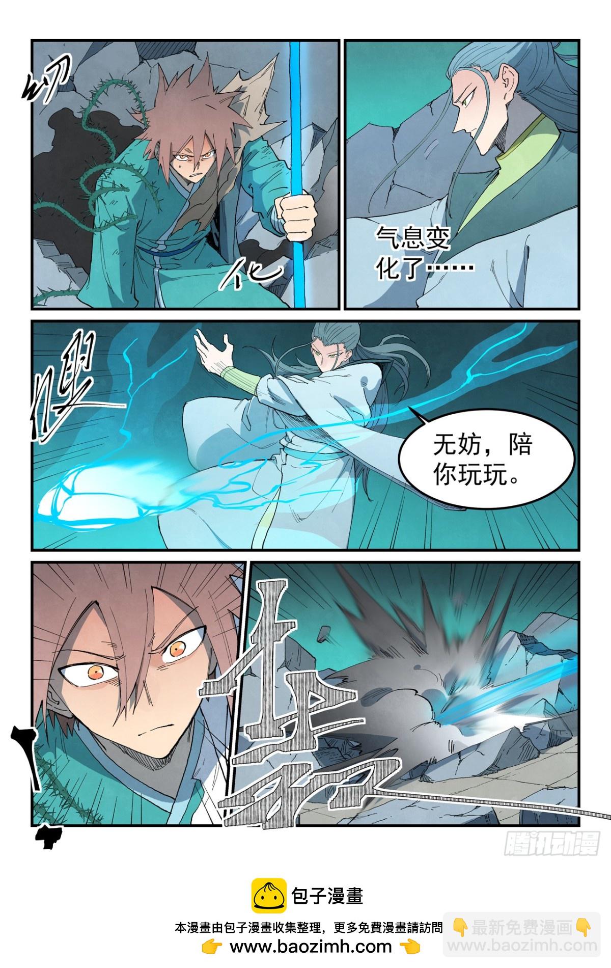 星武神訣 - 第773話 - 2