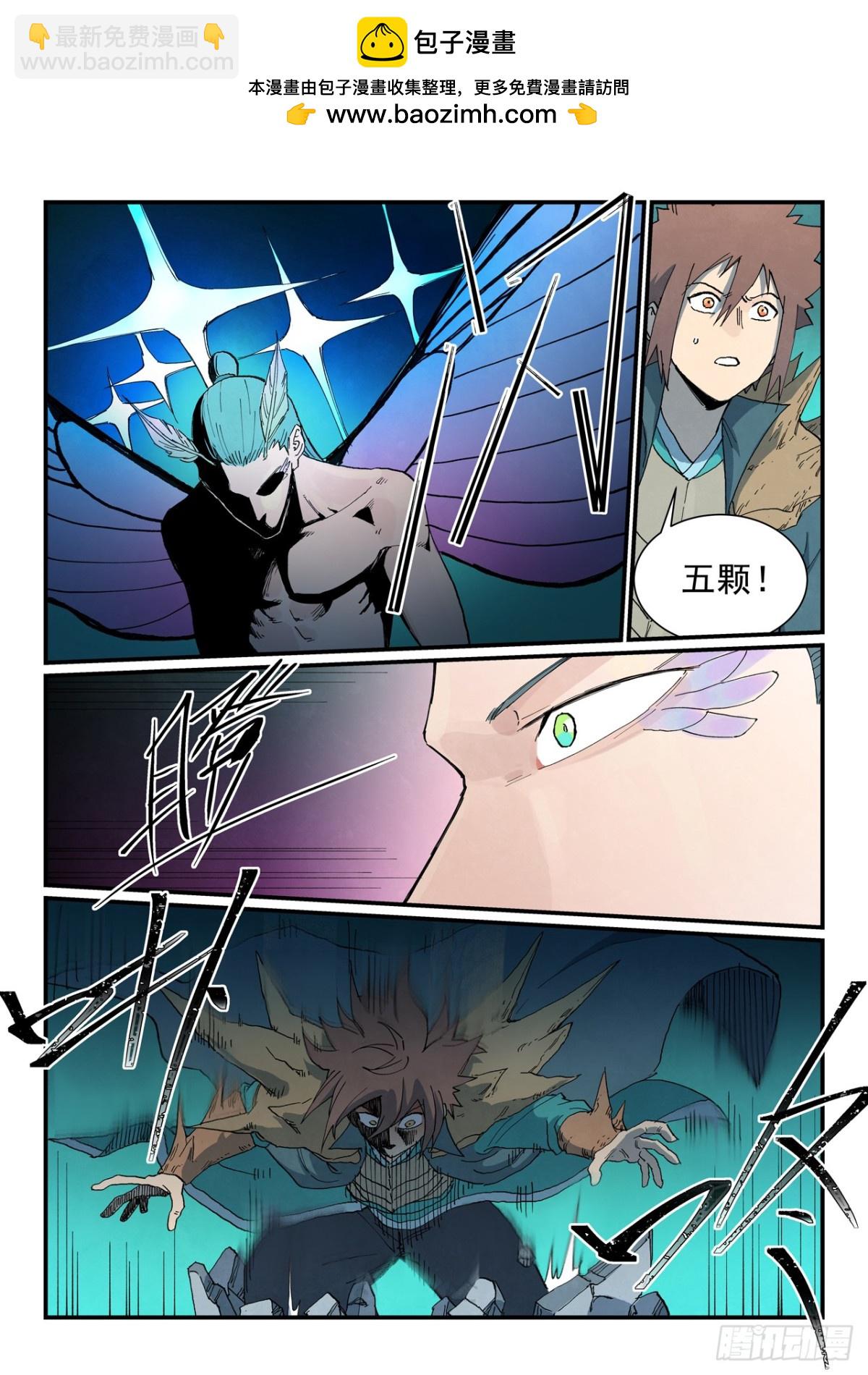 星武神訣 - 第775話 - 2