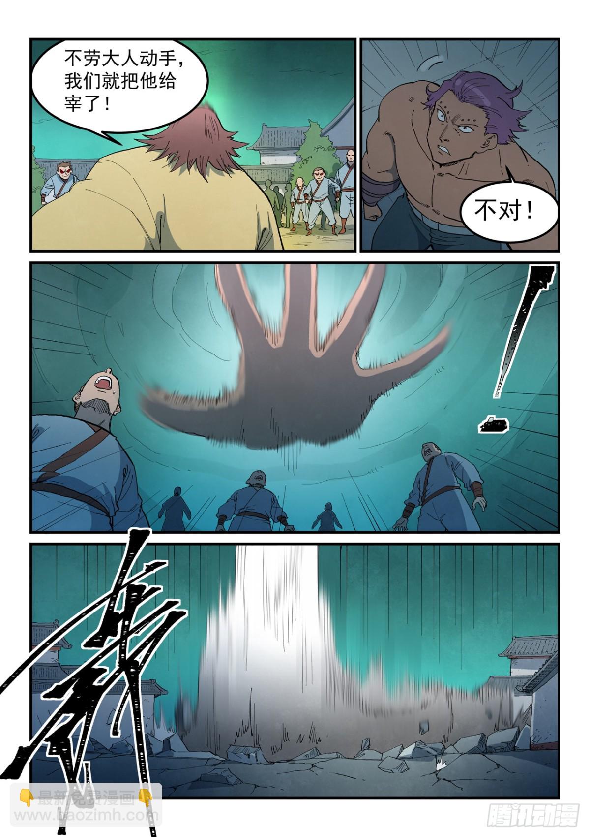 星武神訣 - 第775話 - 2