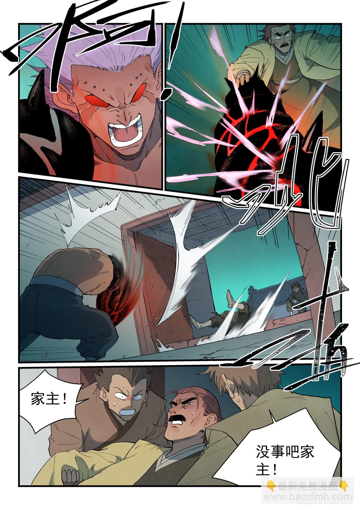 星武神訣 - 第775話 - 1