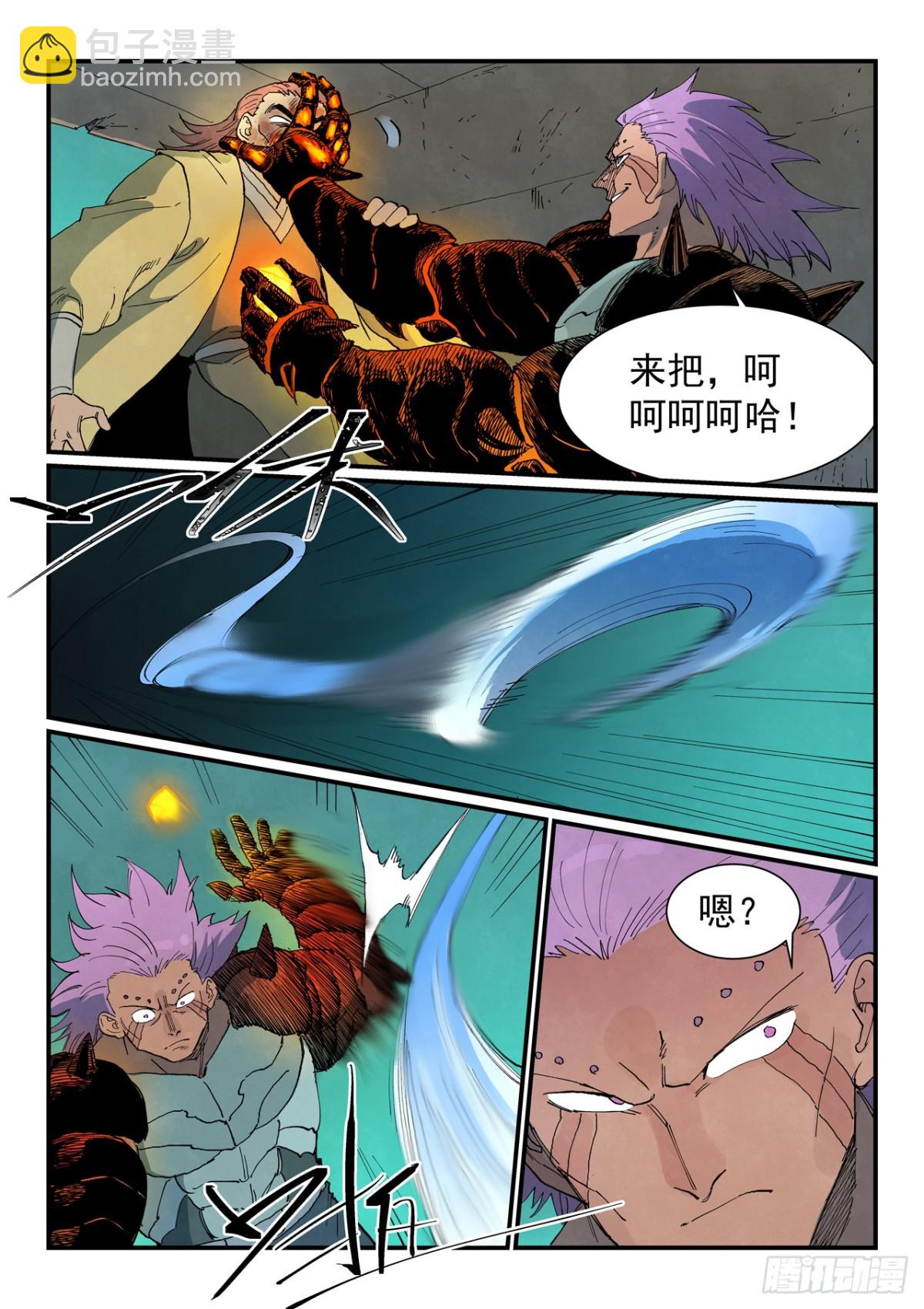 星武神訣 - 第777話 - 2