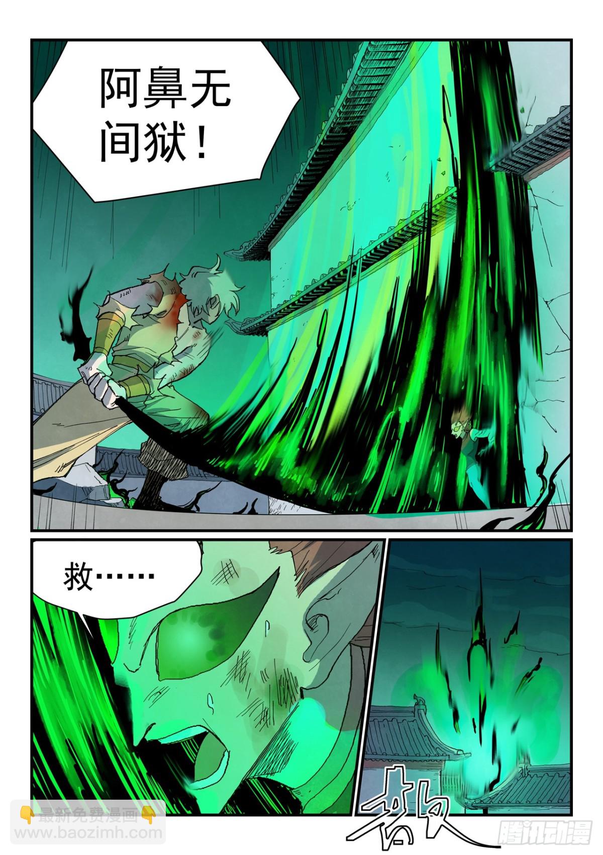 星武神訣 - 第779話 - 1