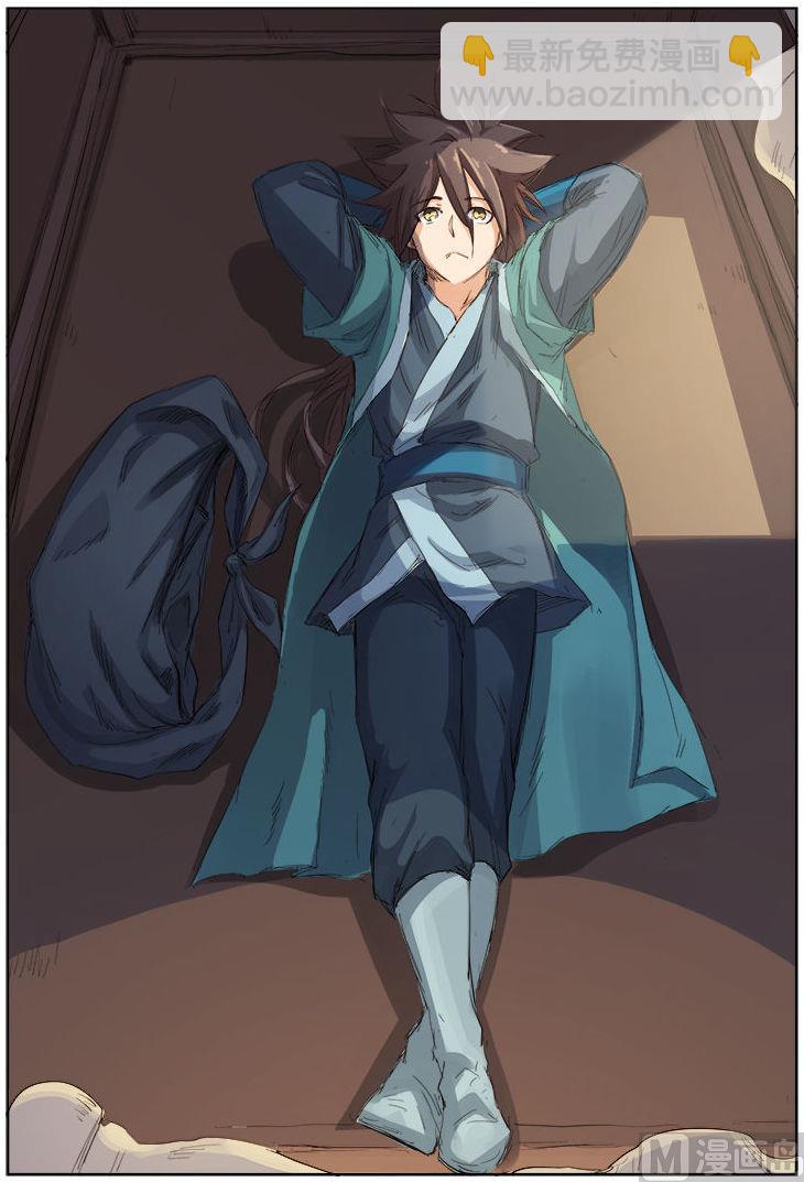 星武神訣 - 第80話 旅途 - 2