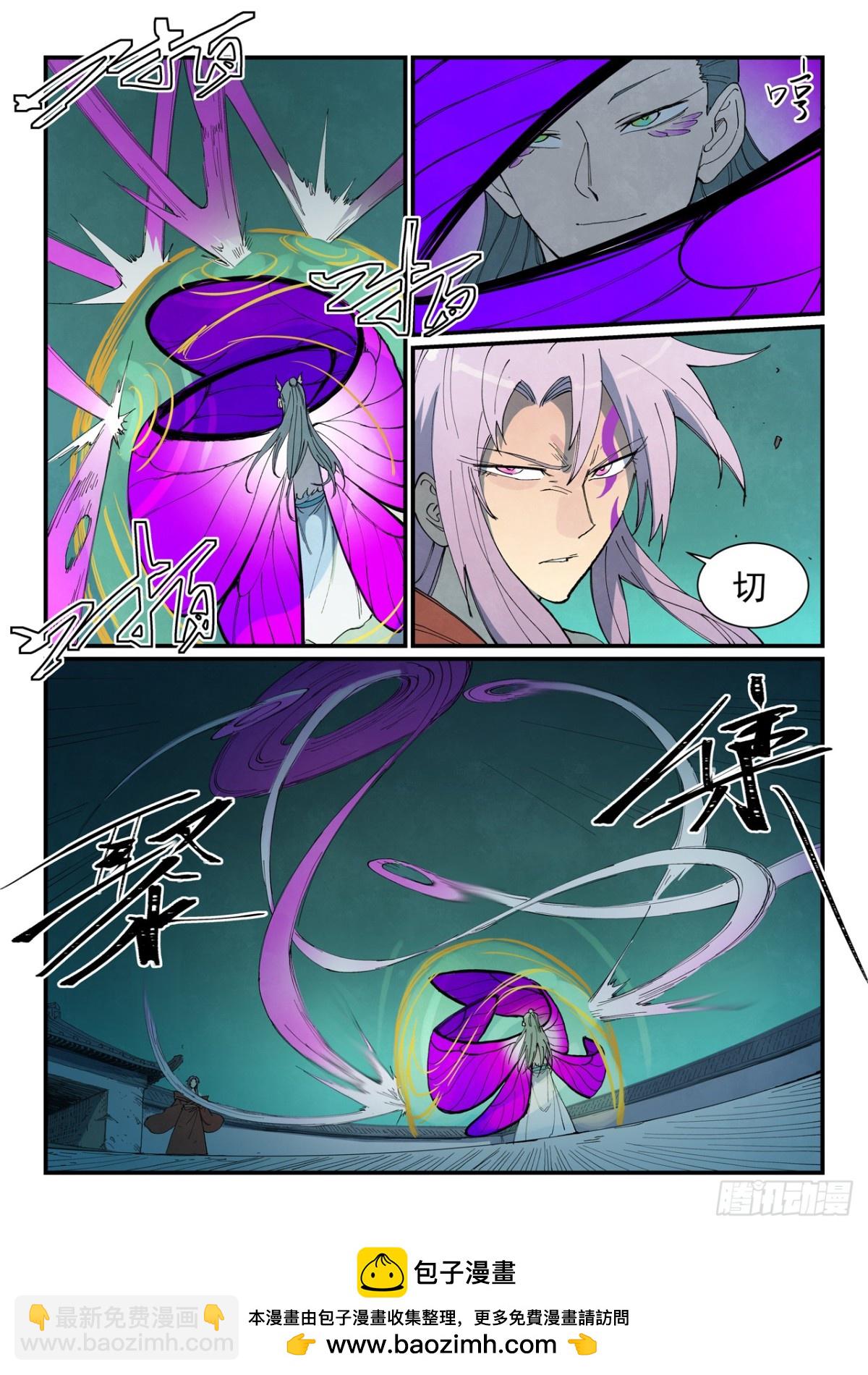 星武神訣 - 第781話 - 2