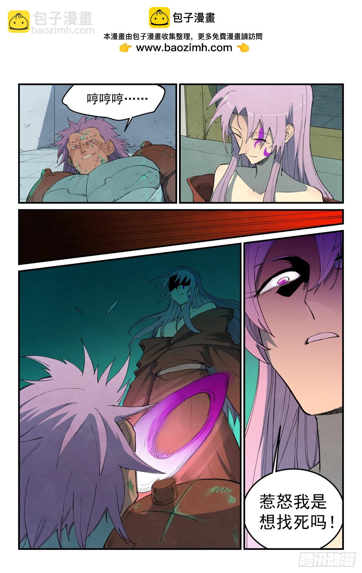 星武神訣 - 第781話 - 2