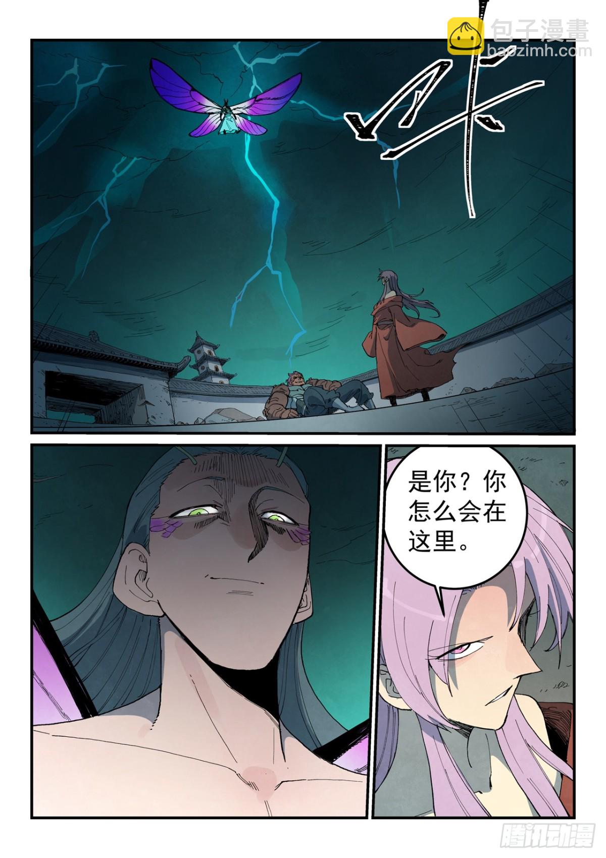 星武神訣 - 第781話 - 1