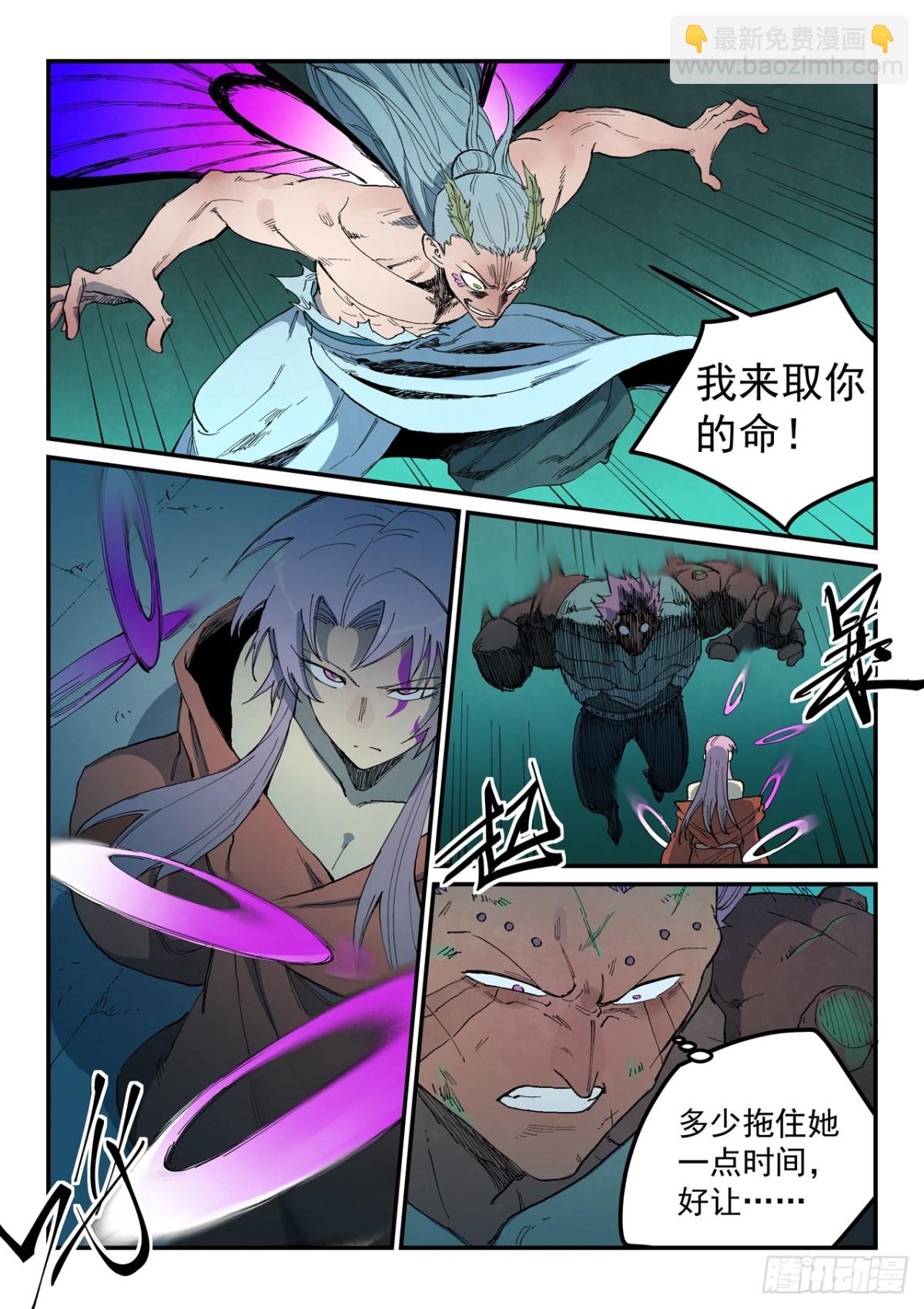 星武神訣 - 第781話 - 2