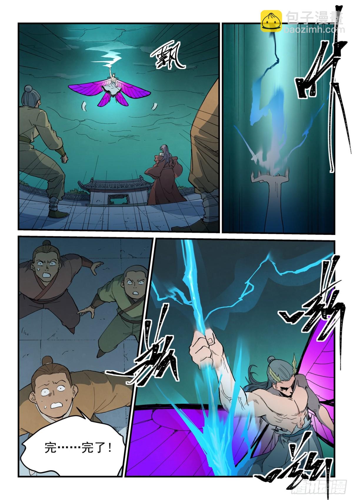 星武神訣 - 第783話 - 2