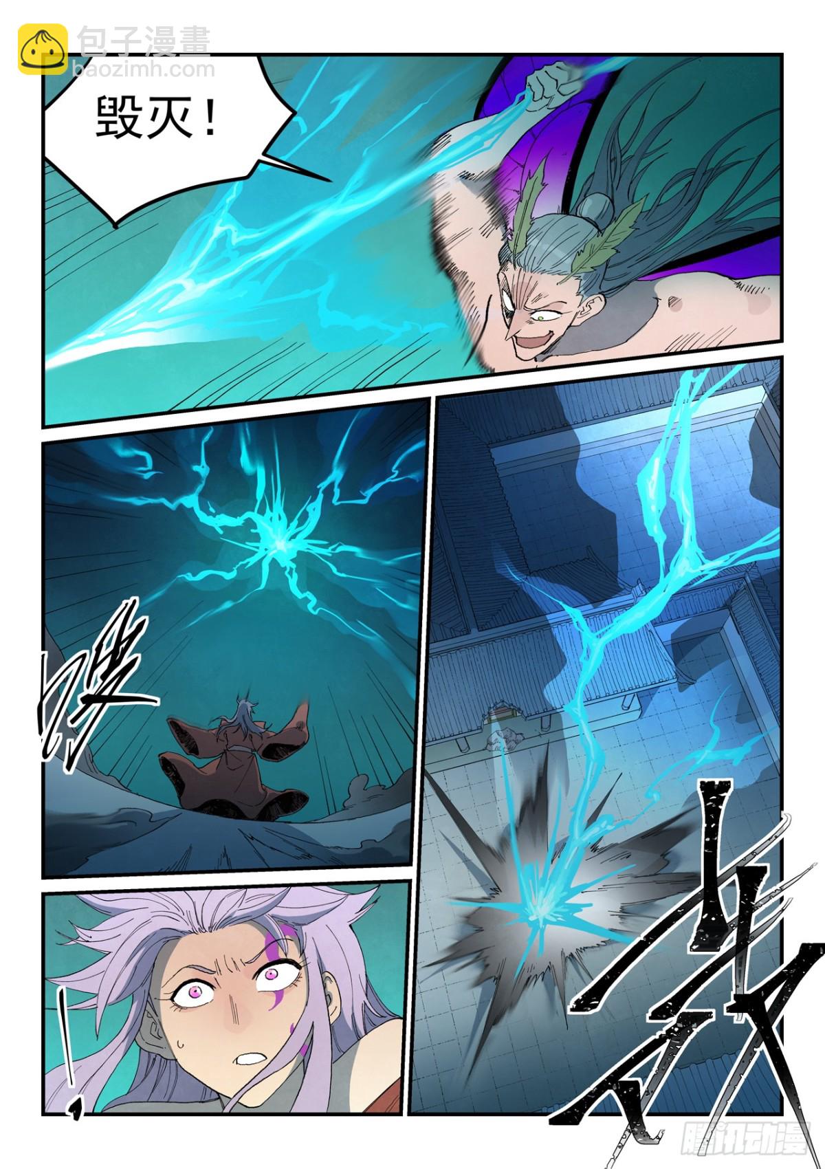 星武神訣 - 第783話 - 1