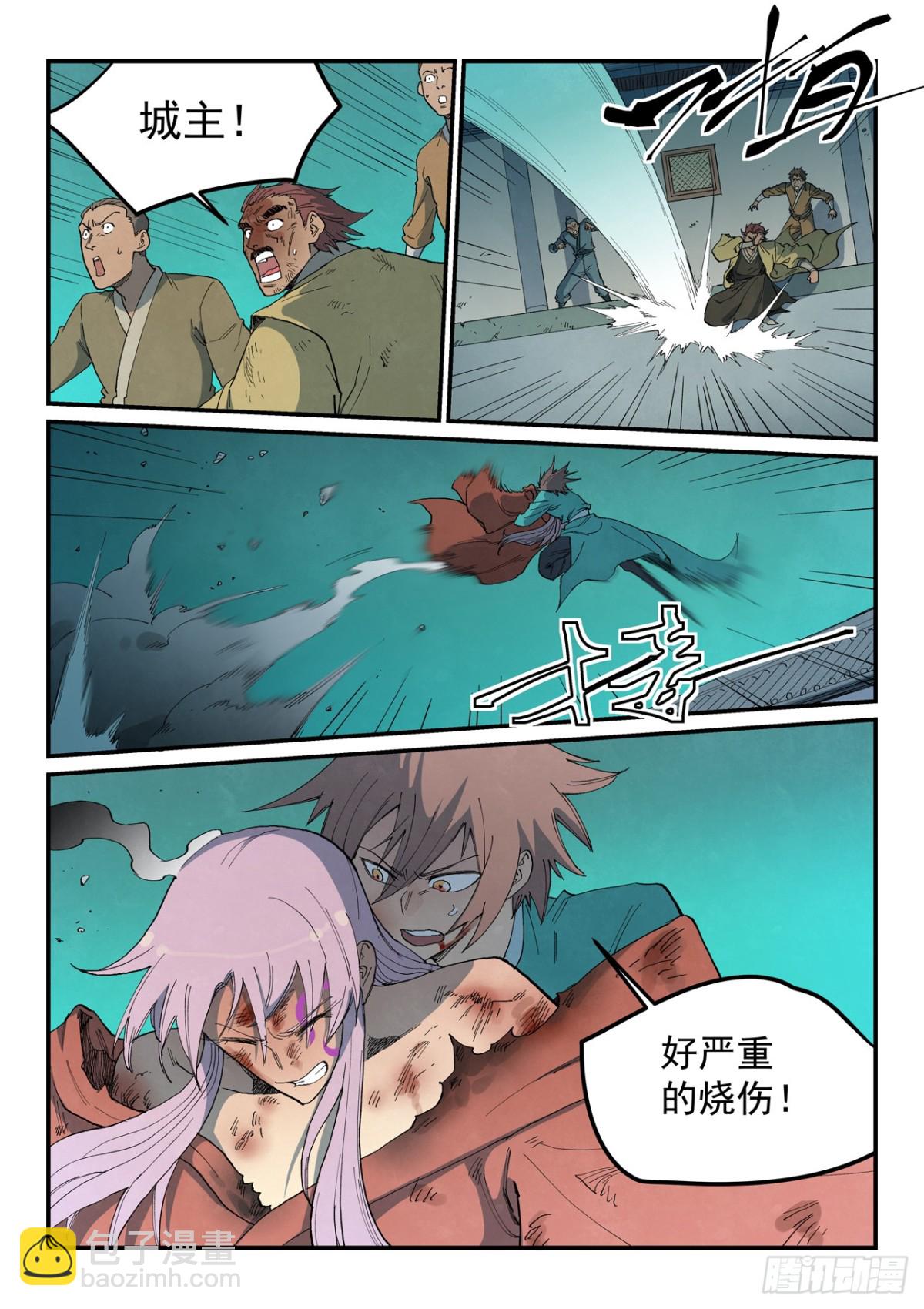 星武神訣 - 第783話 - 2