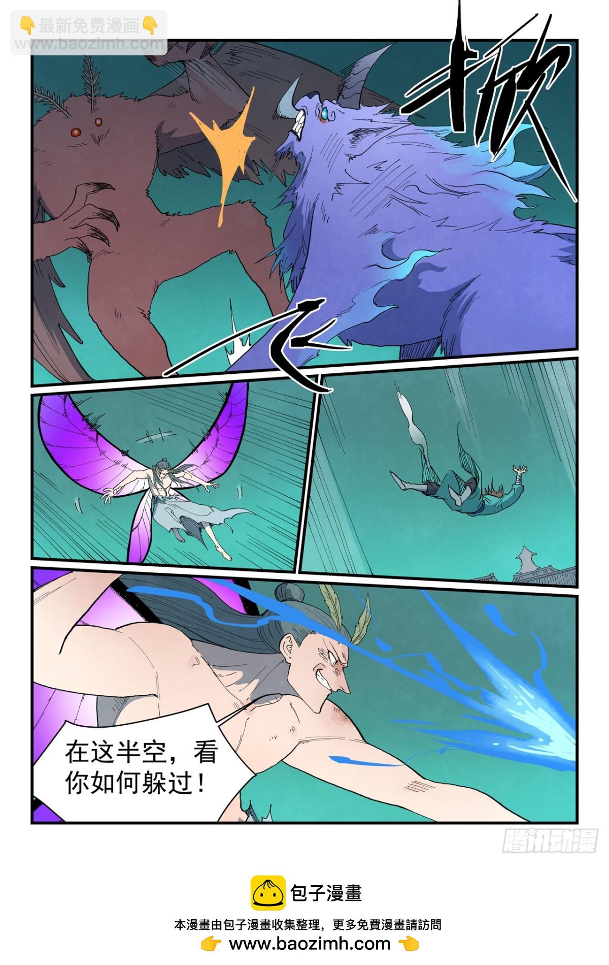 星武神訣 - 第785話 - 2