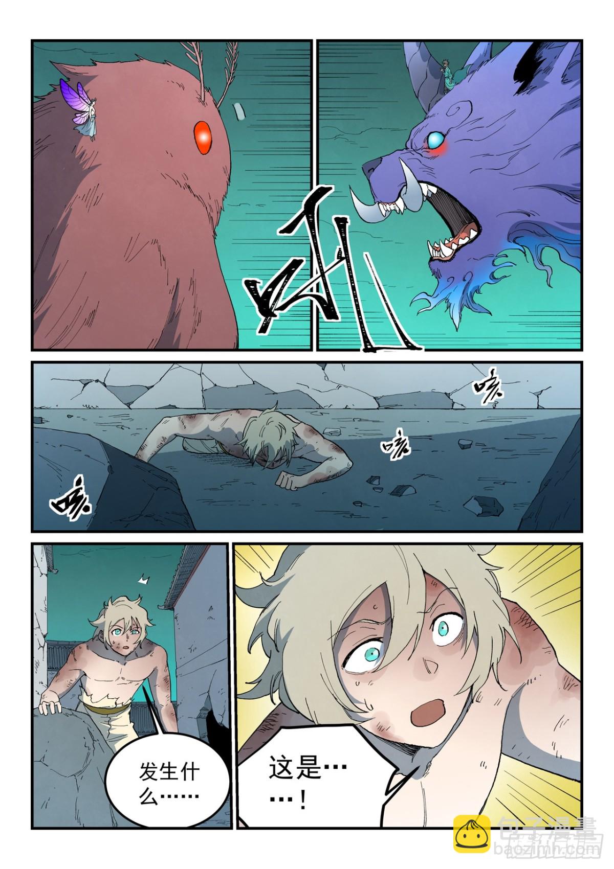 星武神訣 - 第785話 - 2