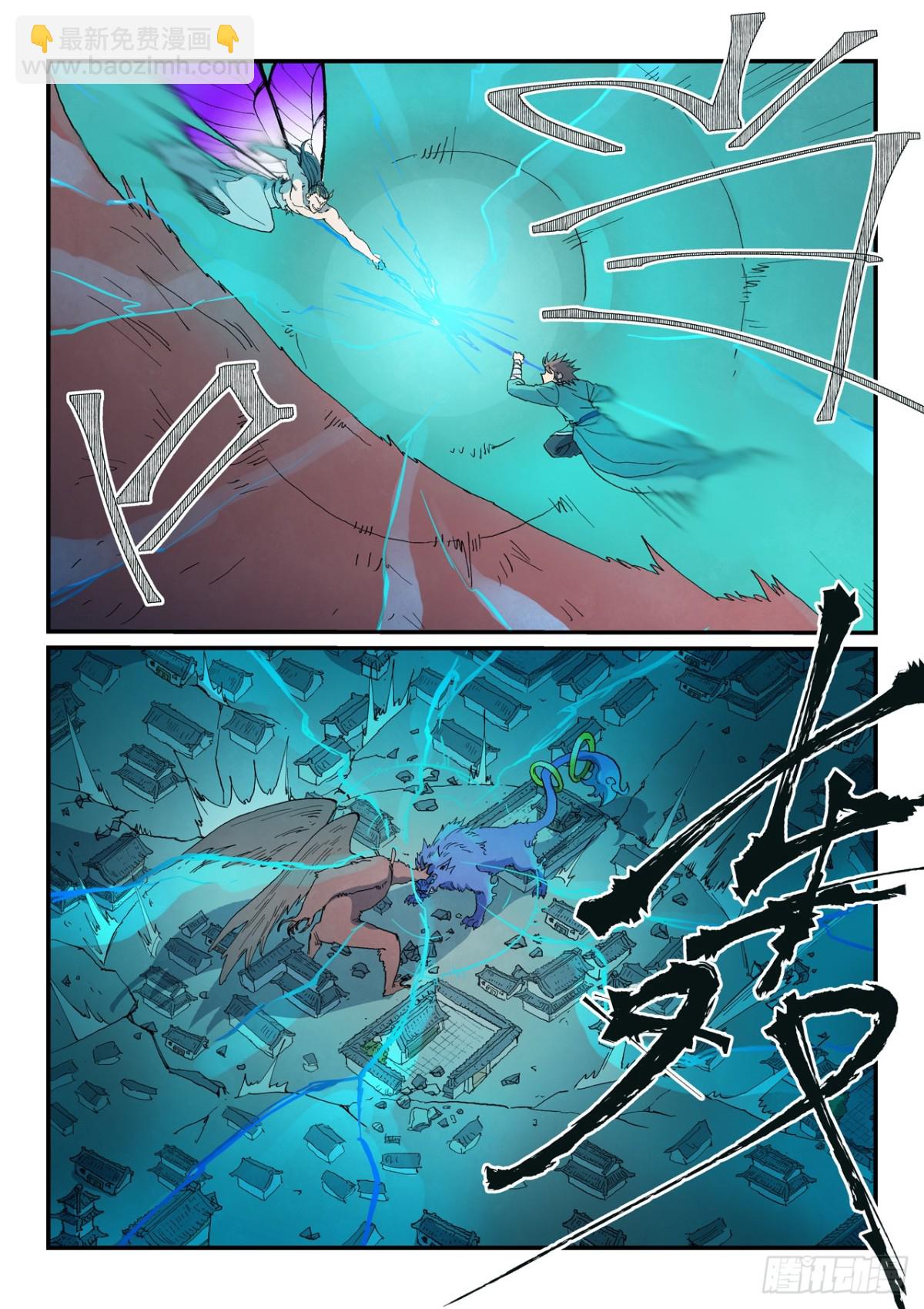 星武神訣 - 第785話 - 1