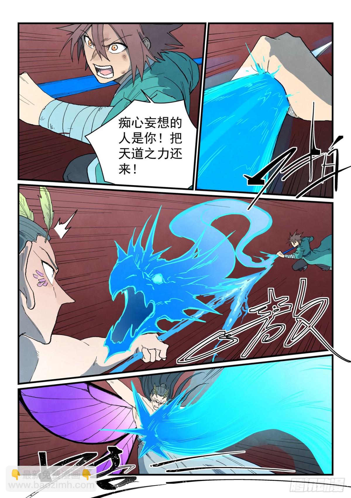 星武神訣 - 第785話 - 1
