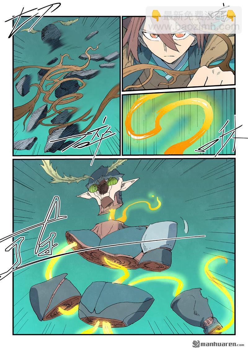 星武神訣 - 第789回 - 1