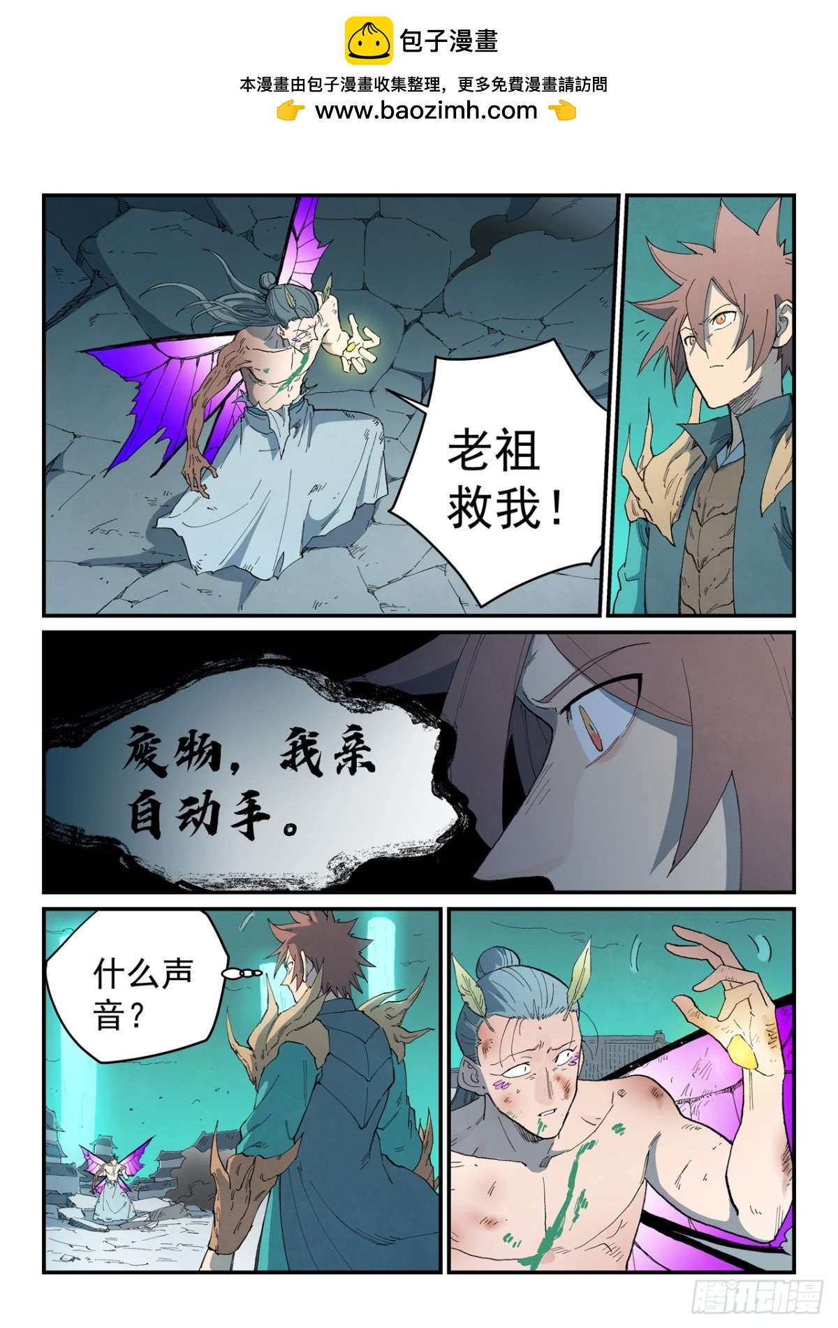 星武神訣 - 第787話 - 2