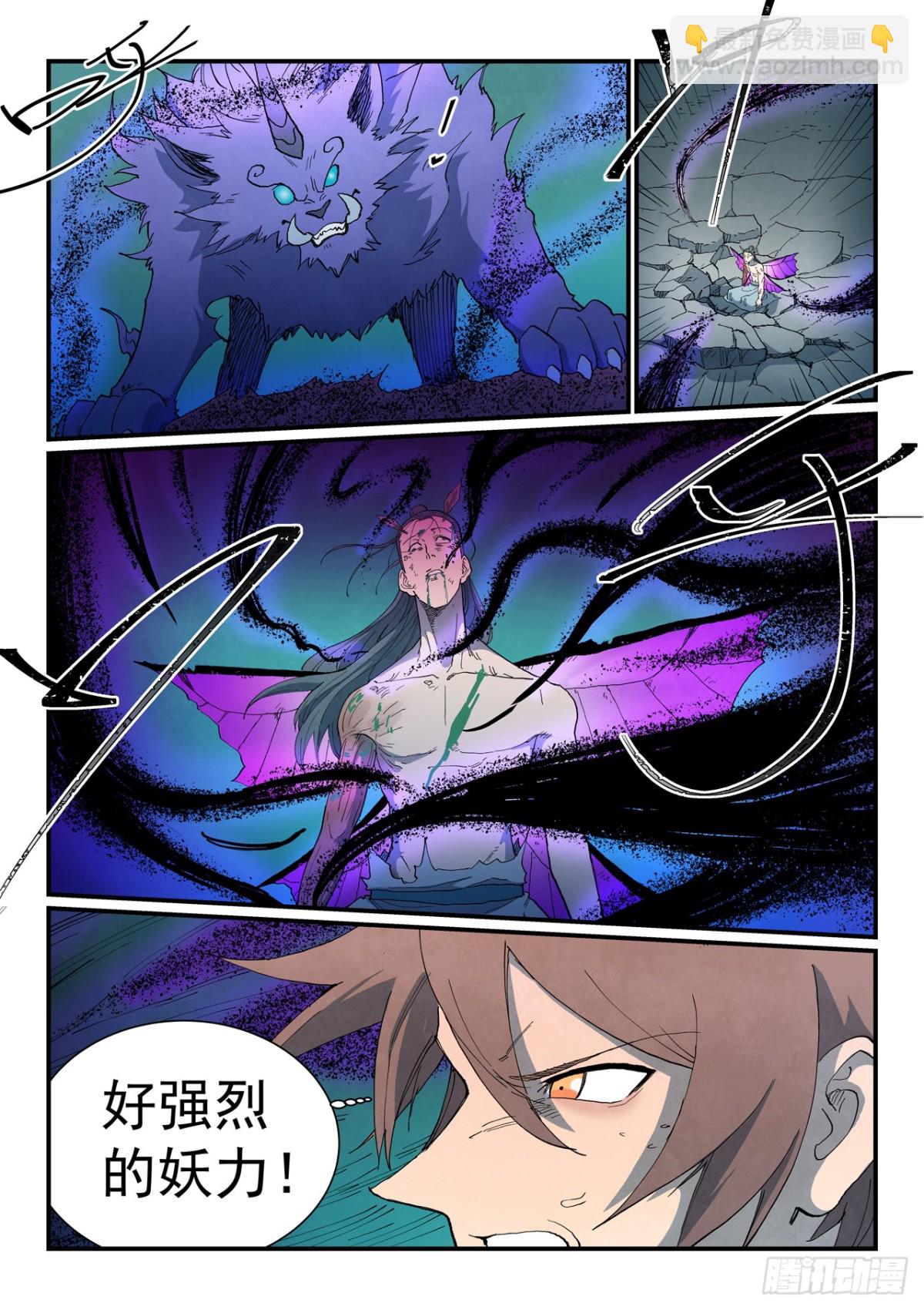 星武神訣 - 第787話 - 2