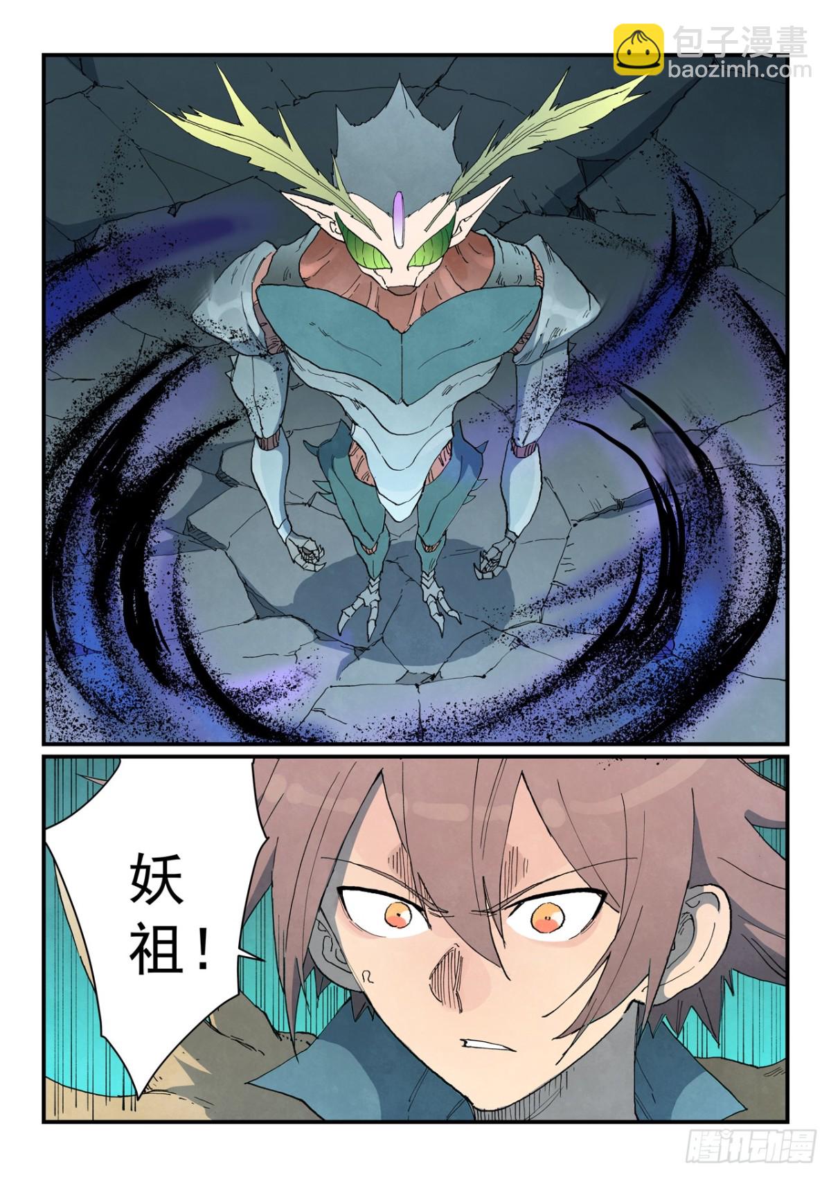 星武神訣 - 第787話 - 2