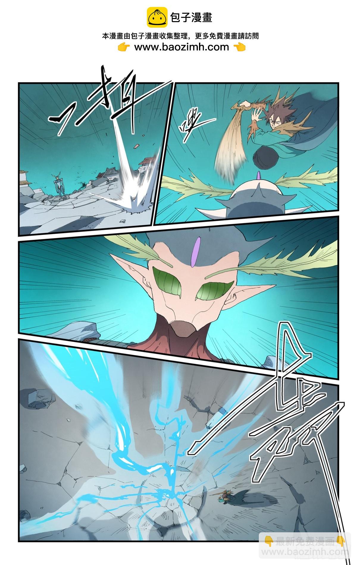 星武神訣 - 第787話 - 1