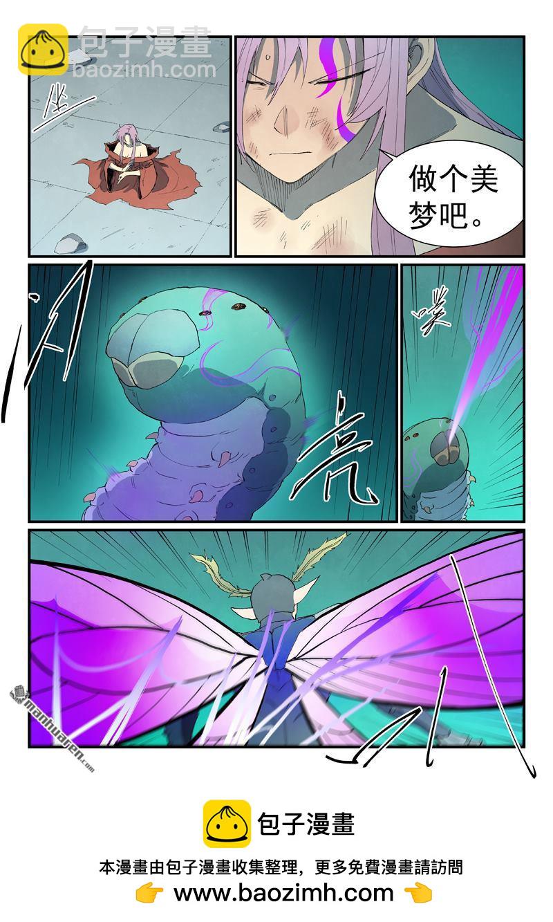 星武神訣 - 第791回 - 2