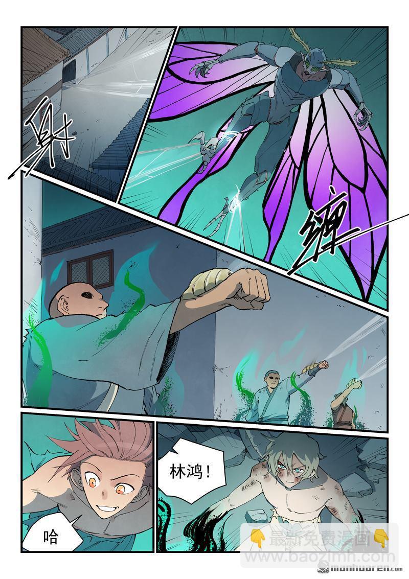 星武神訣 - 第791回 - 1