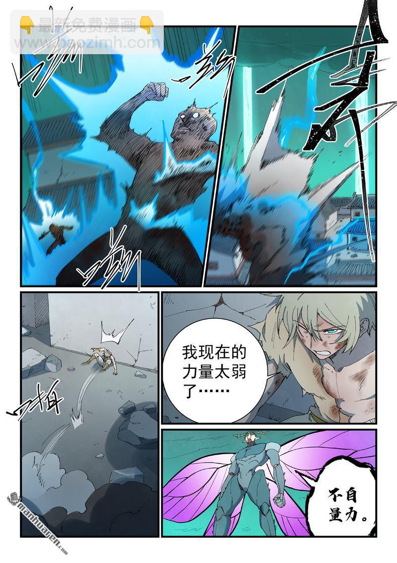 星武神訣 - 第791回 - 1