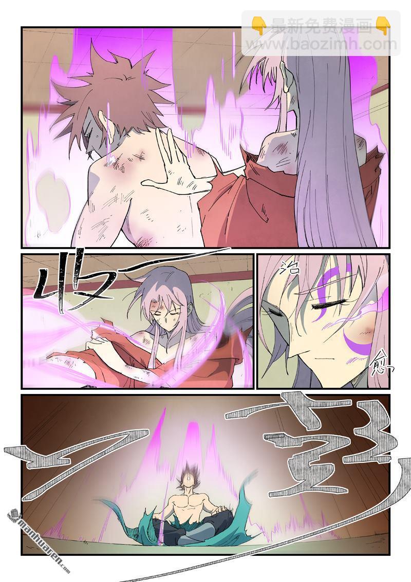 星武神訣 - 第793回 - 1