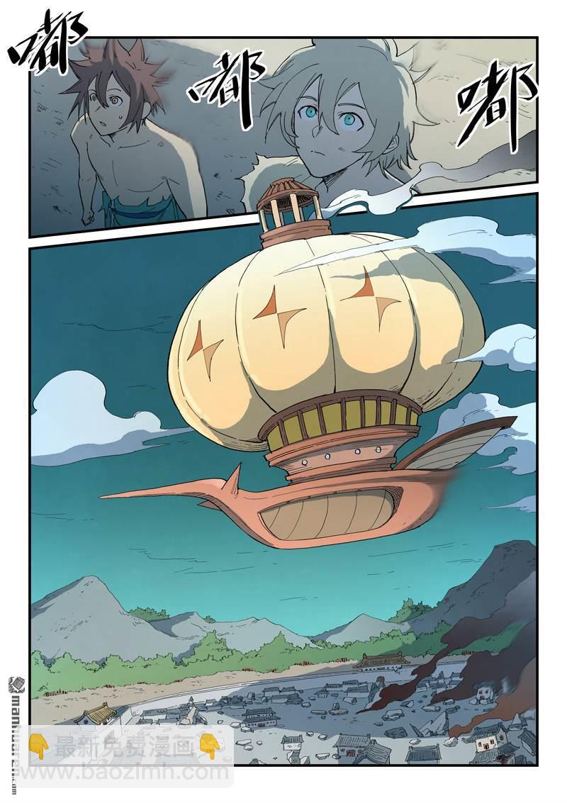 星武神訣 - 第793回 - 1