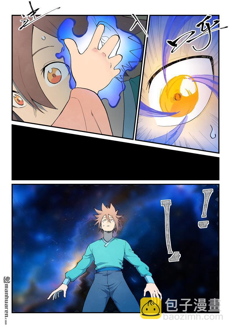 星武神訣 - 第799回 - 1