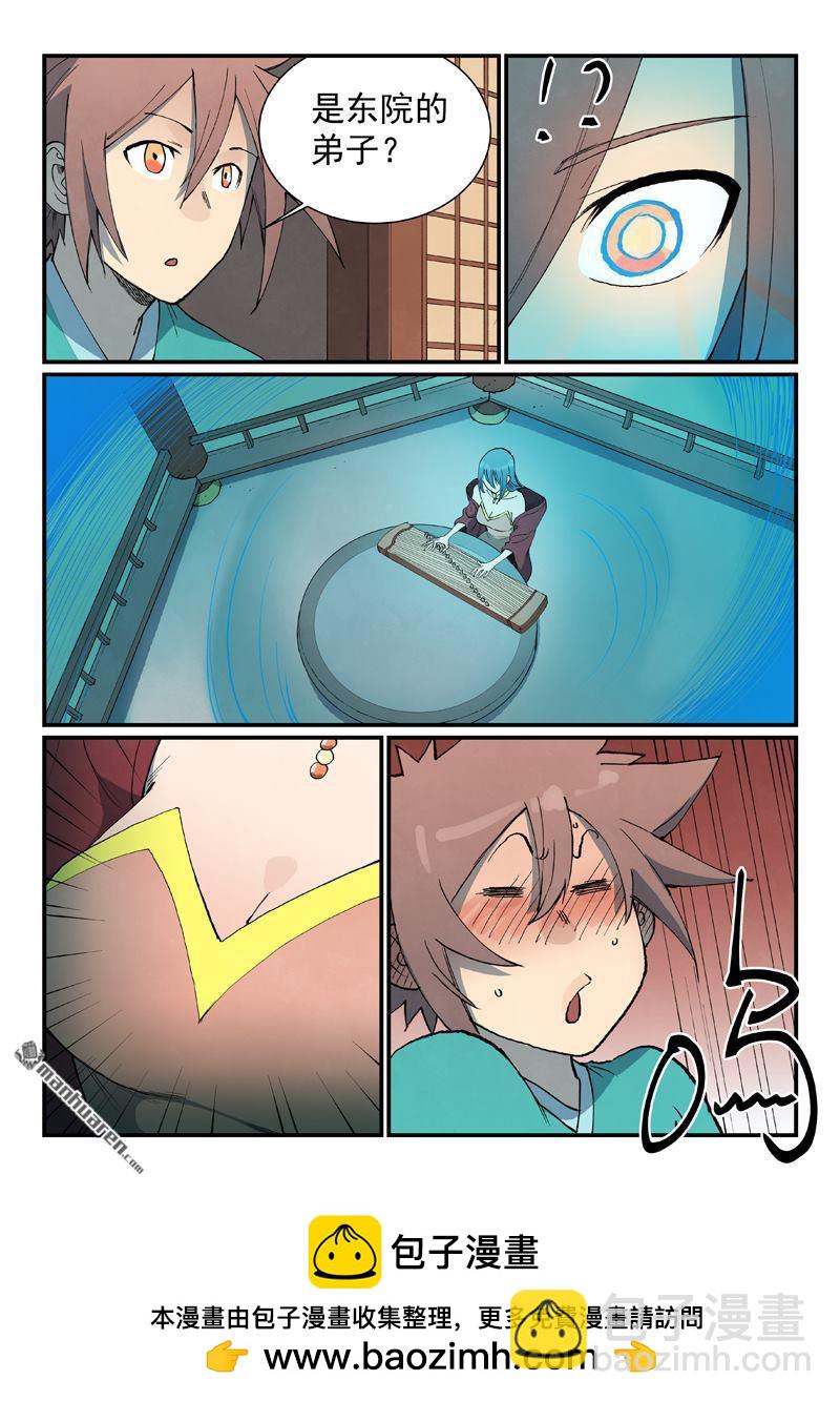 星武神訣 - 第801回 - 2