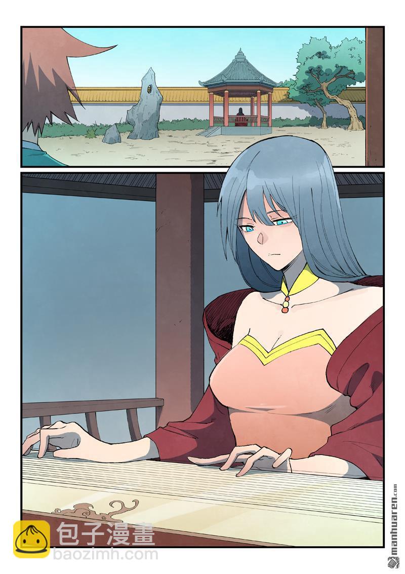 星武神訣 - 第801回 - 1