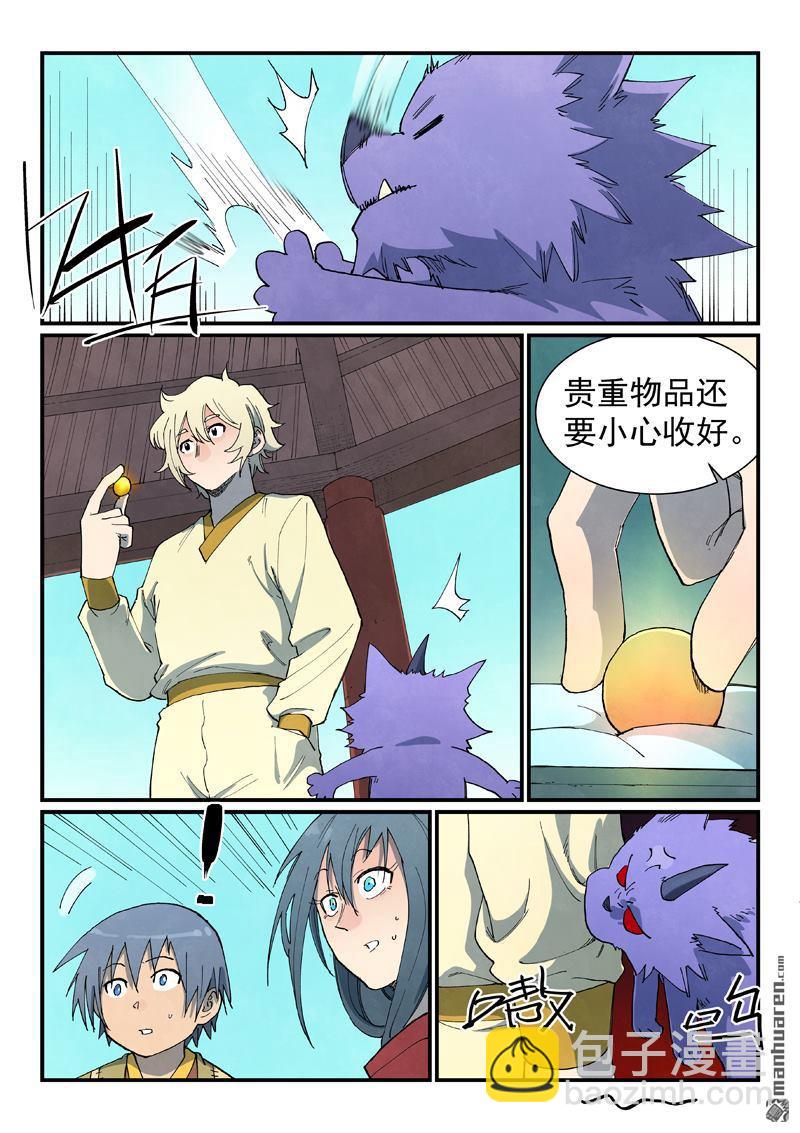 星武神訣 - 第803回 - 1